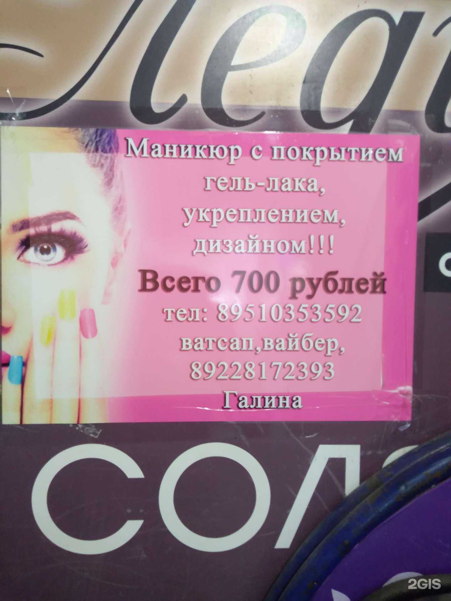 Отзывы на компанию Кабинет маникюра в г. Оренбург c фото