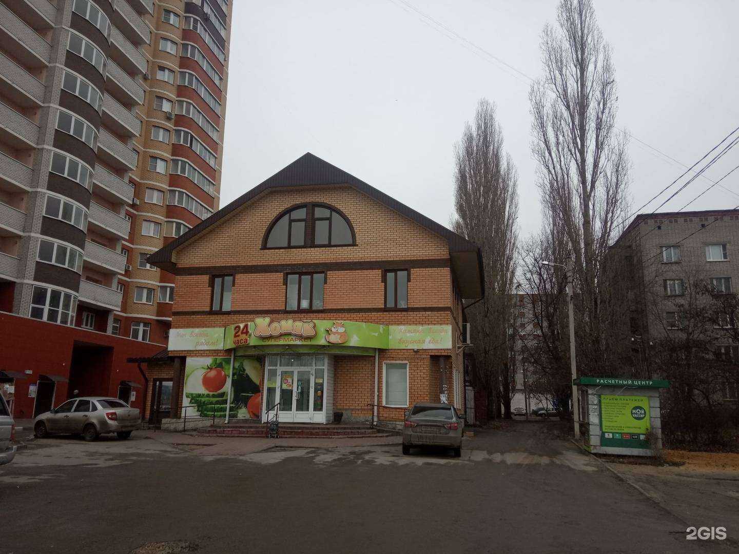 Отзывы на компанию Айсберг в Липецке c фото - фотография 2 из 2