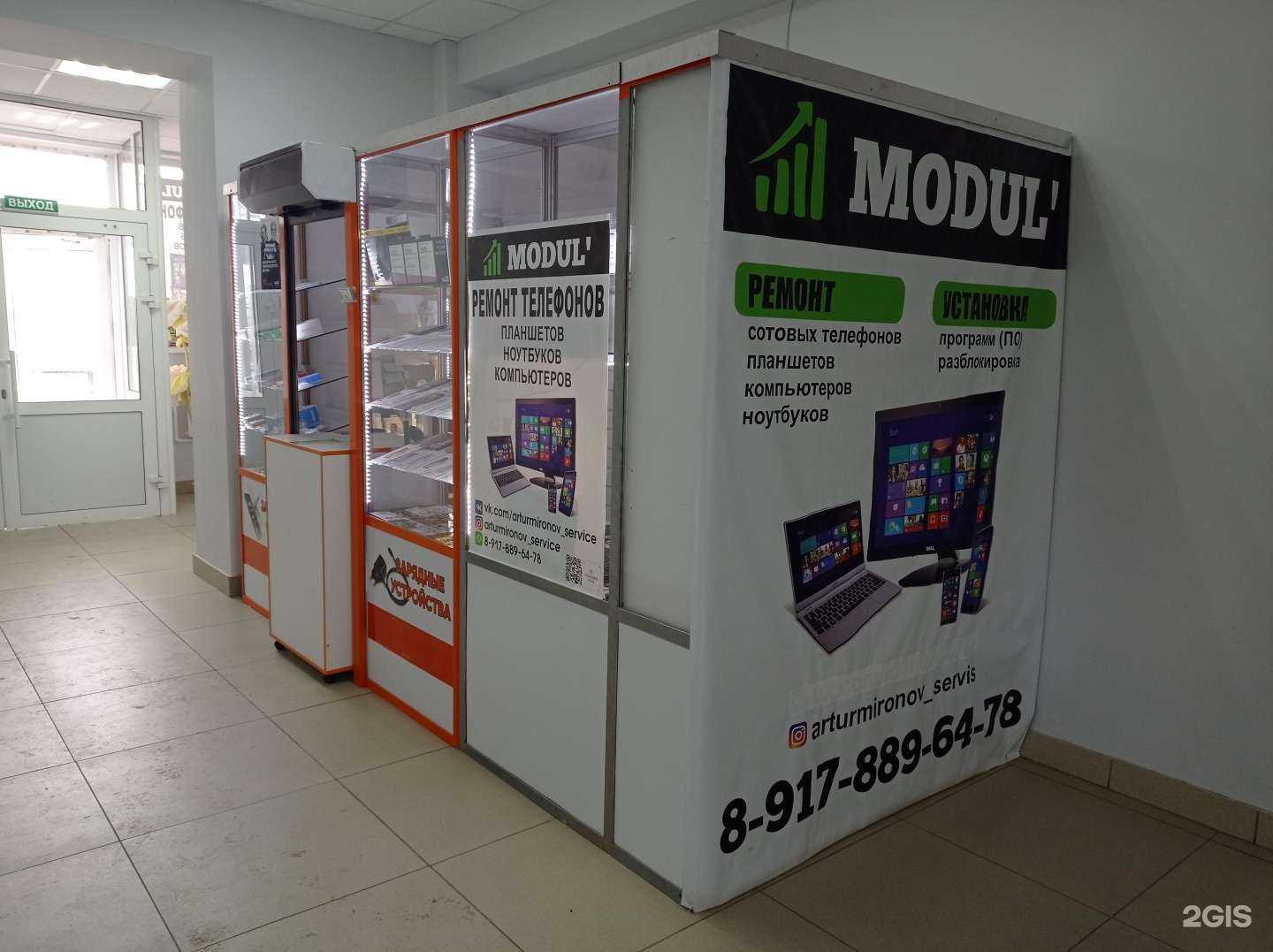 Отзывы на компанию Modul в Альметьевске c фото