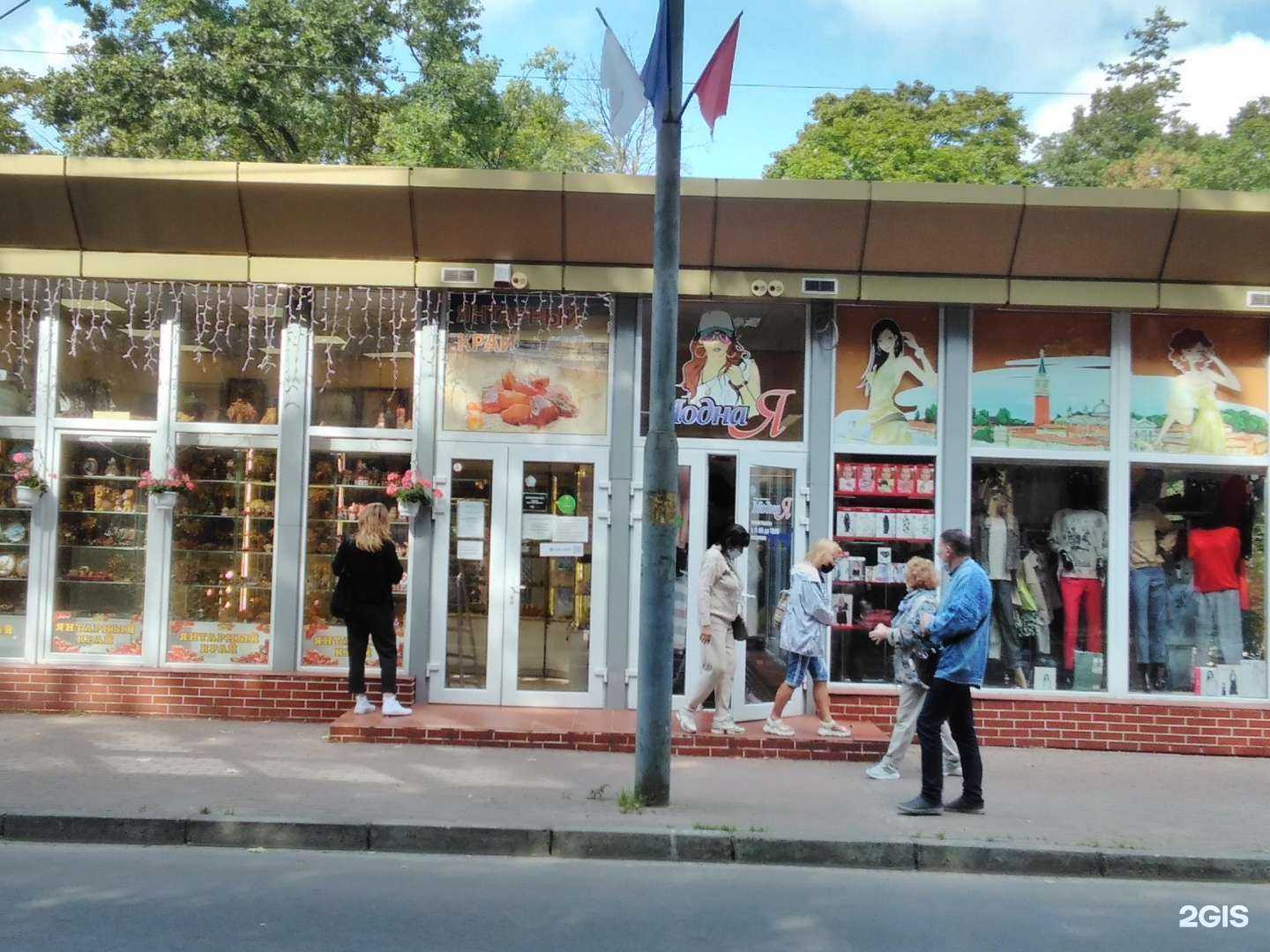 Отзывы на компанию Янтарный край в Светлогорске c фото - фотография 2 из 2