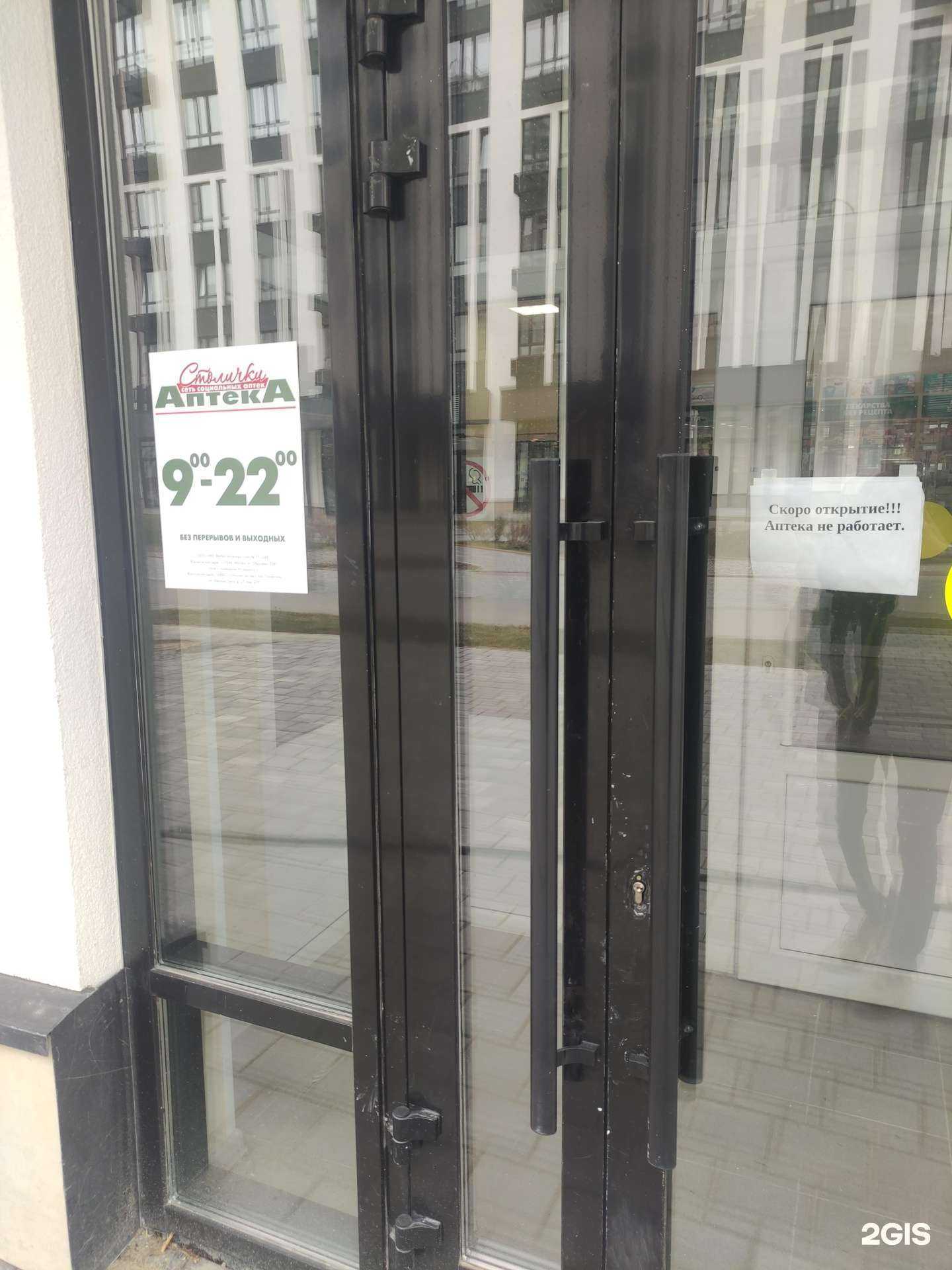 Отзывы на компанию Столички в г. Коммунарка c фото