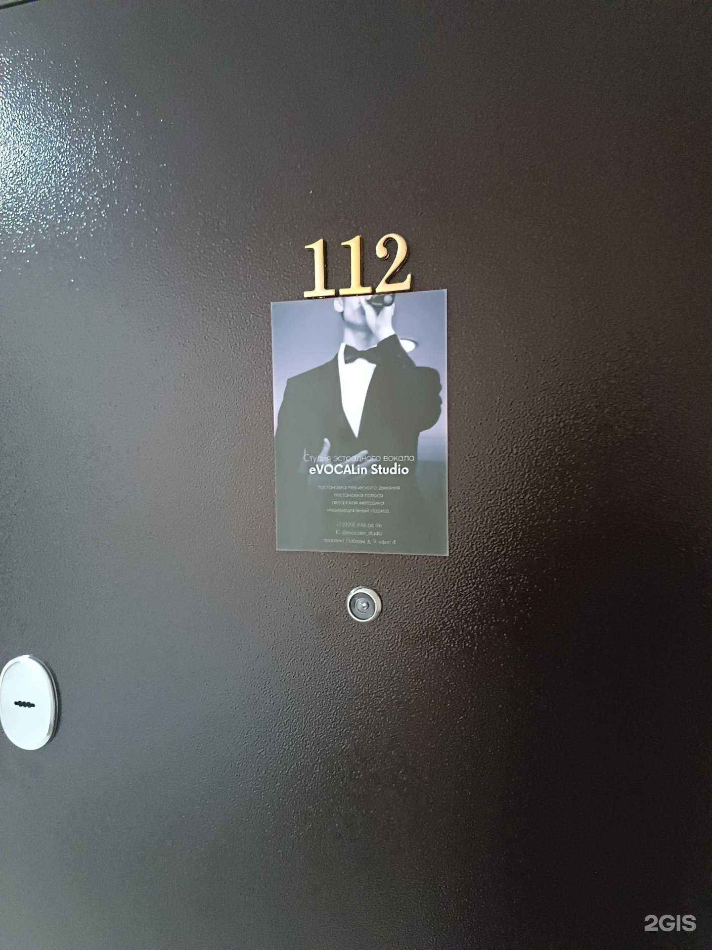 Отзывы на компанию Evocalin в Южно-Сахалинске c фото