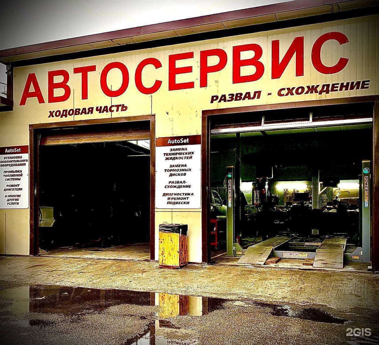 Отзывы на компанию Автосет в Владивостоке c фото