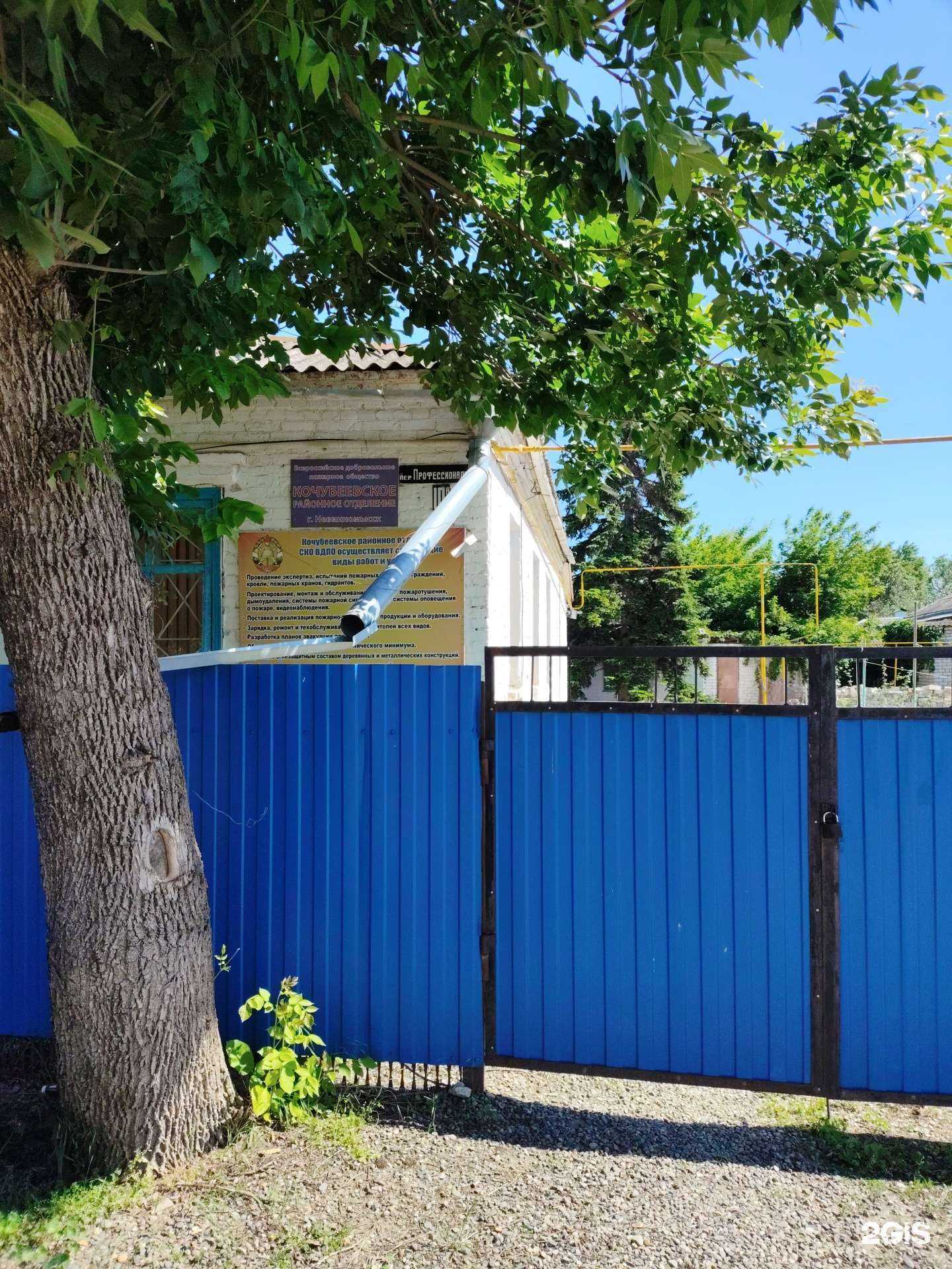 Отзывы на компанию Всероссийское добровольное пожарное общество в г. Невинномысск c фото