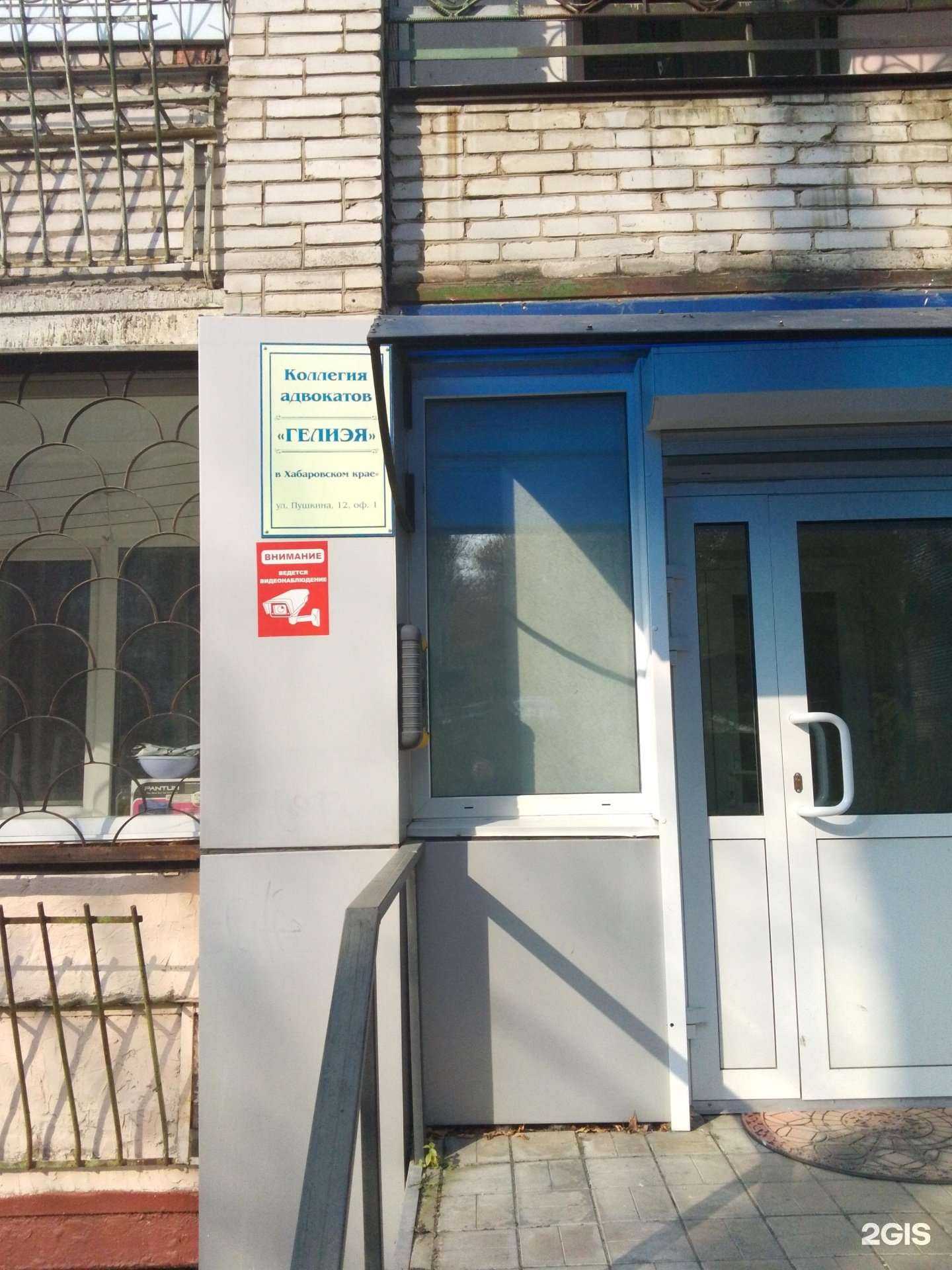 Отзывы на компанию Гелиэя в Хабаровске c фото