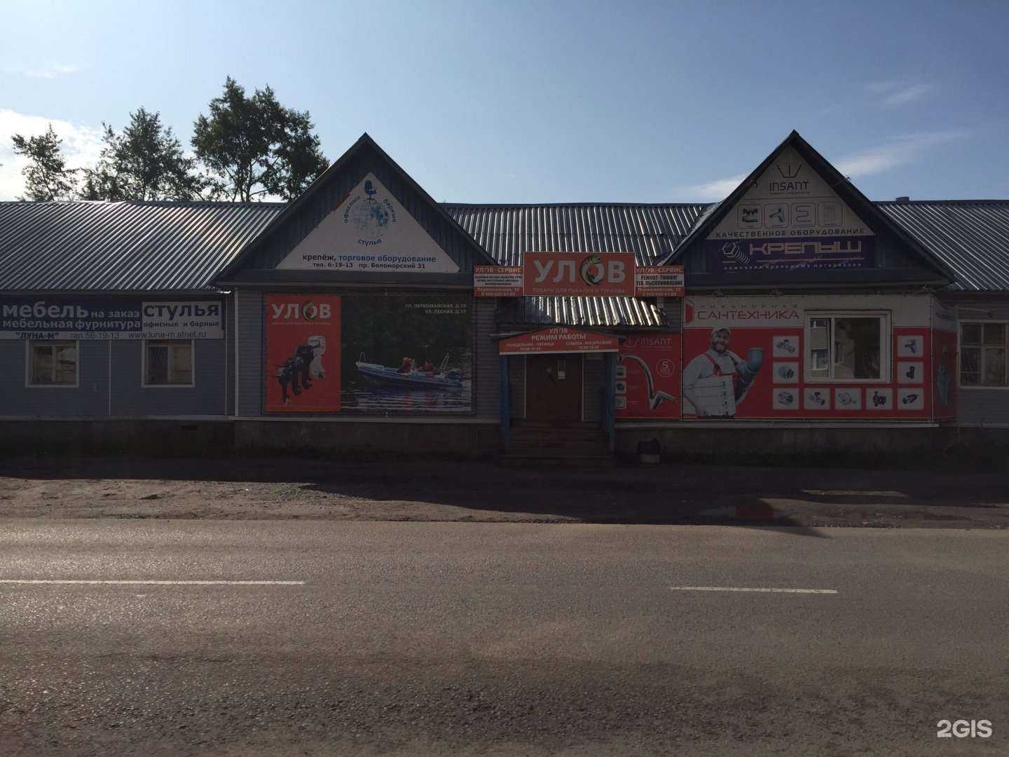 Отзывы на компанию Улов в Северодвинске c фото - фотография 2 из 2