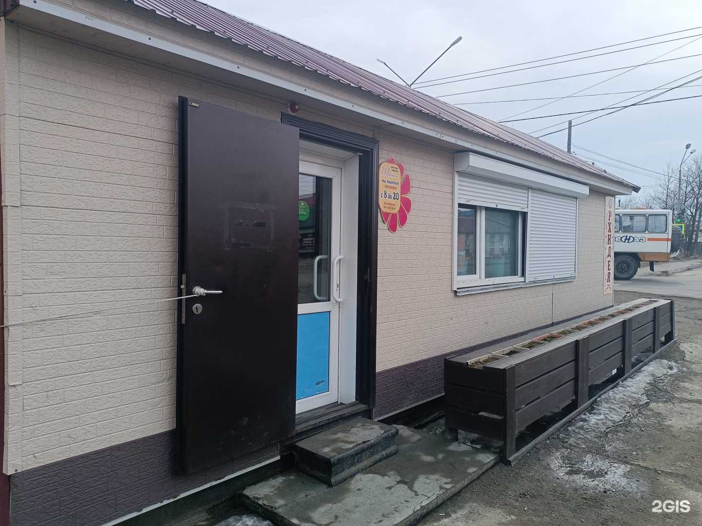 Отзывы на компанию Орхидея в г. Поронайск c фото