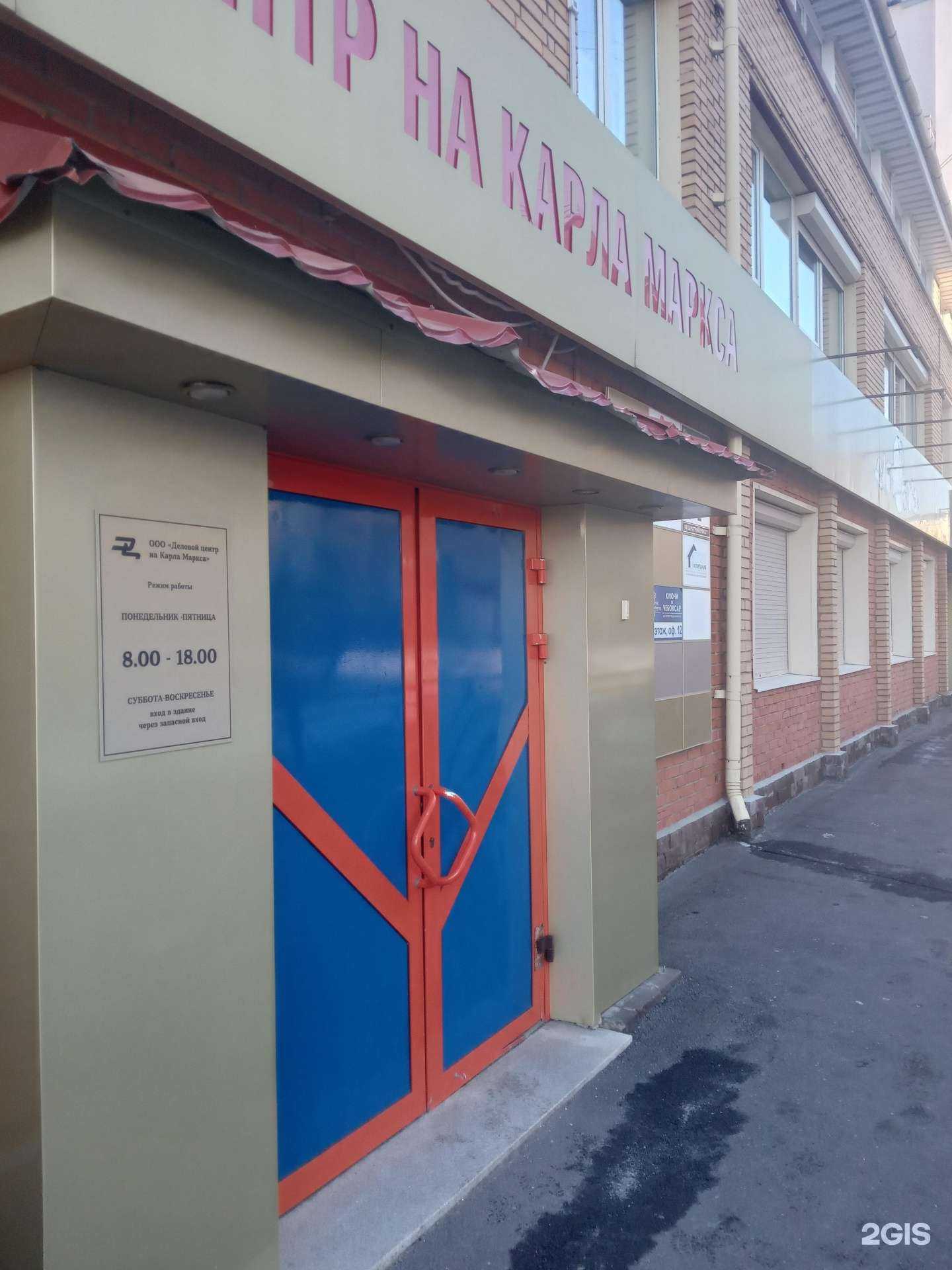 Отзывы на компанию Оценочная компания в Чебоксарах c фото