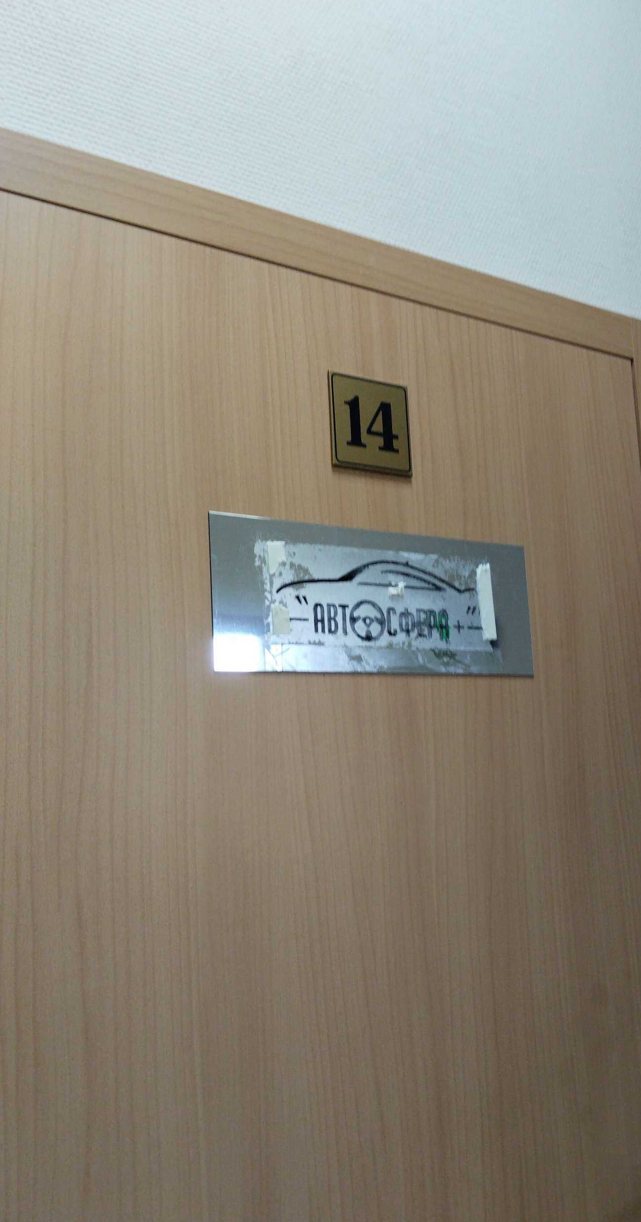 Отзывы на компанию Сфера закона в г. Солнечногорск c фото