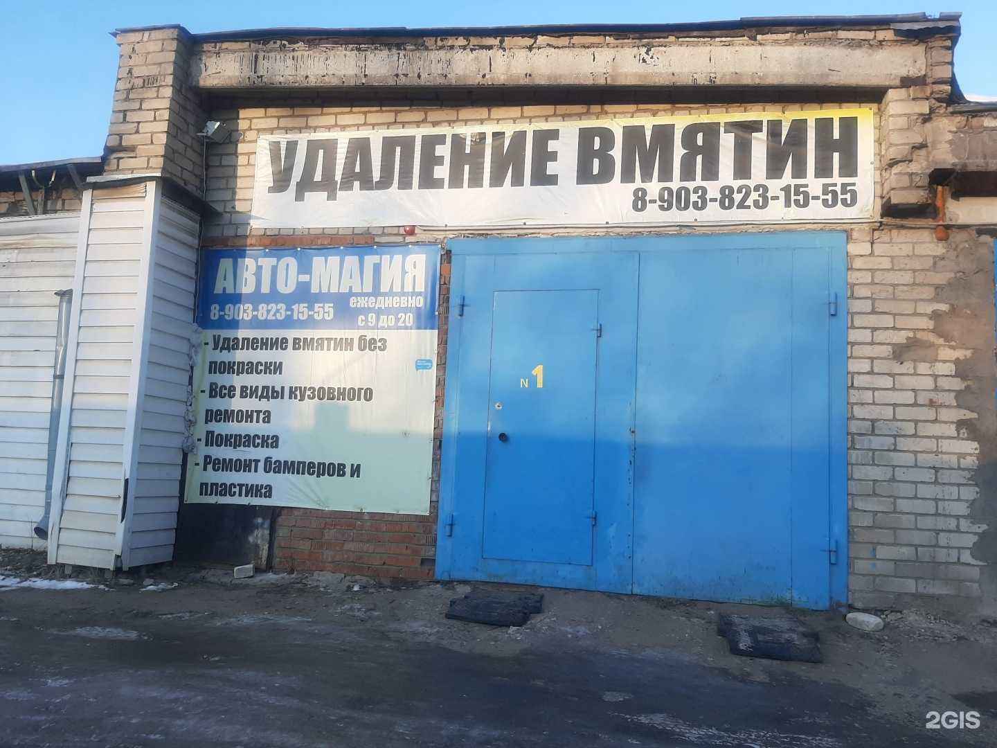 Отзывы на компанию Авто-магия в Ярославле c фото