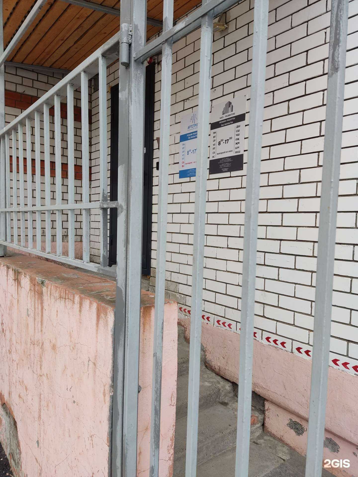 Отзывы на компанию Артстрой в Казани c фото