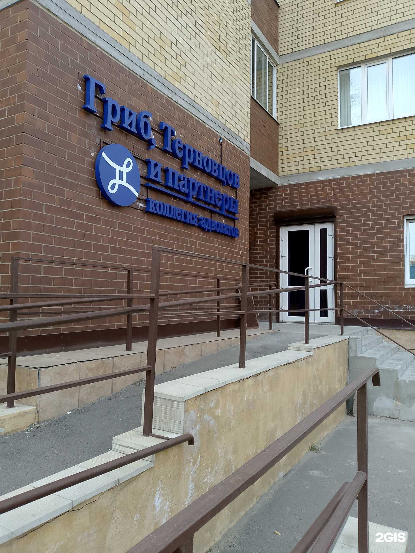 Отзывы на компанию Гриб, Терновцов и партнёры в Воронеже c фото