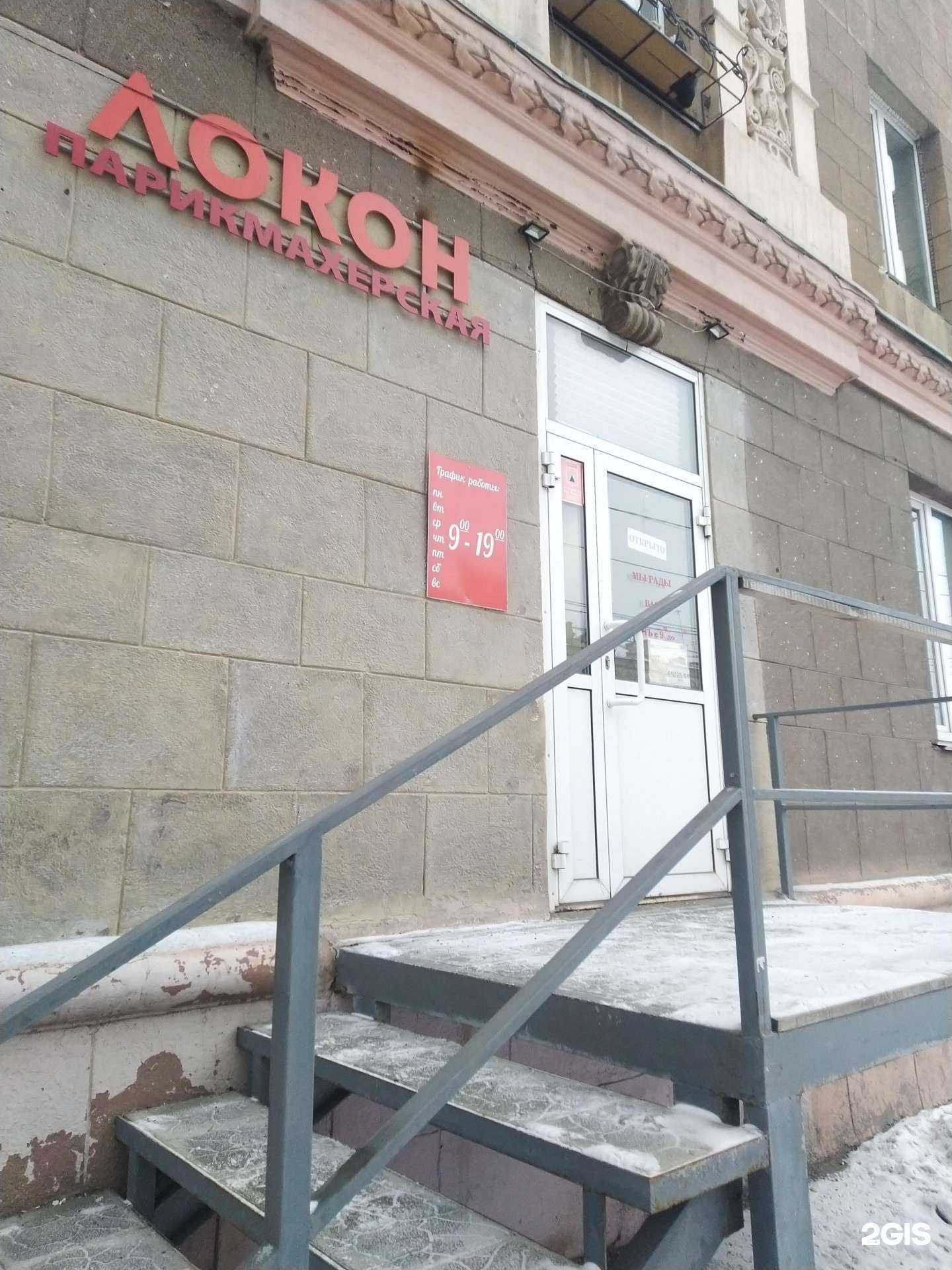 Отзывы на компанию Локон в Магнитогорске c фото