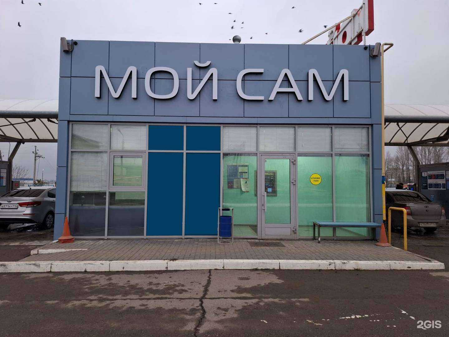 Отзывы на компанию Мойсам в г. Набережные Челны c фото