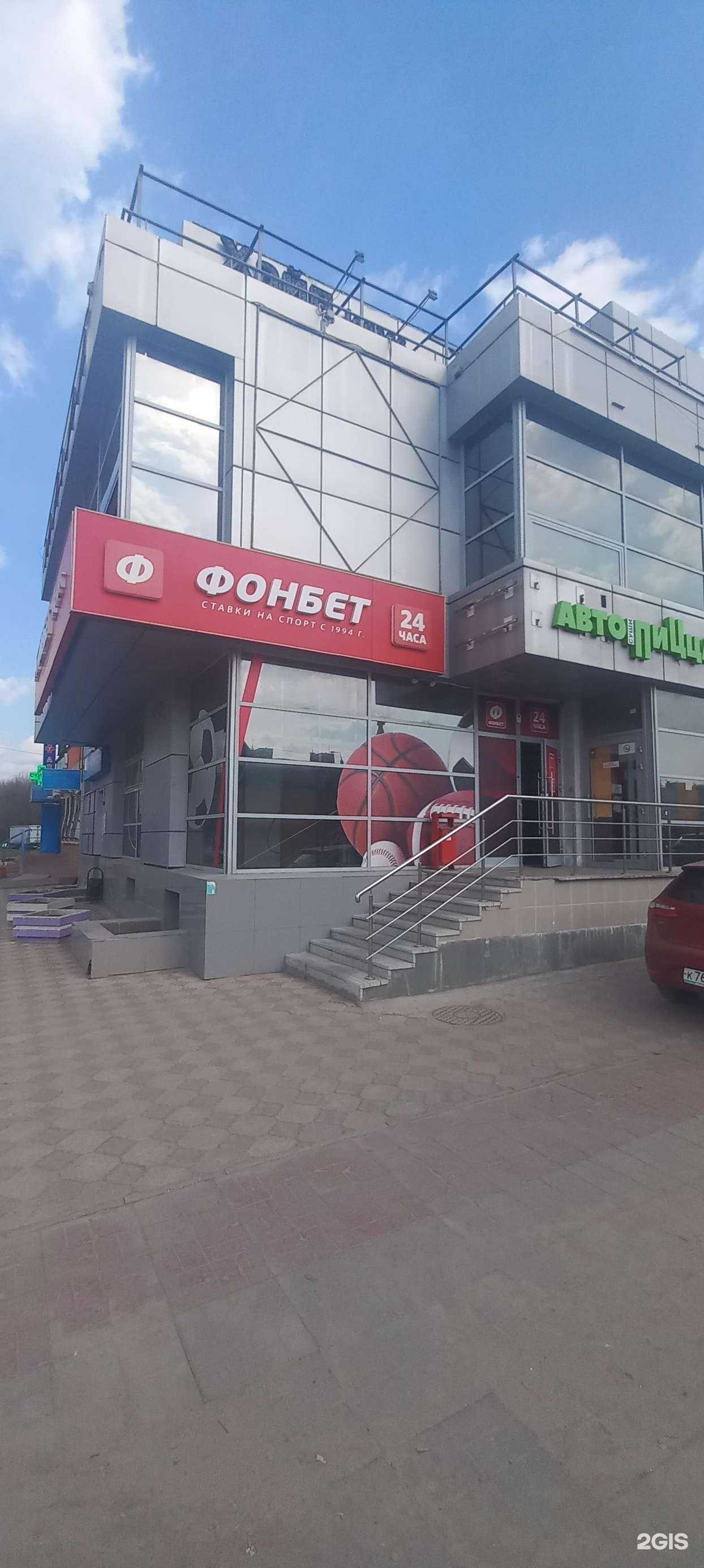 Отзывы на компанию ФонБет в Твери c фото