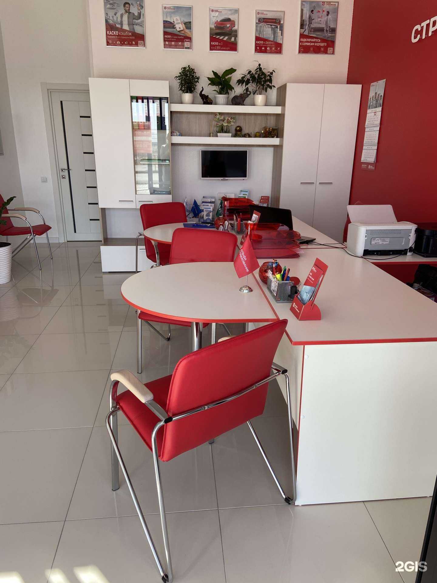 Отзывы на компанию АльфаСтрахование в Тюмени c фото