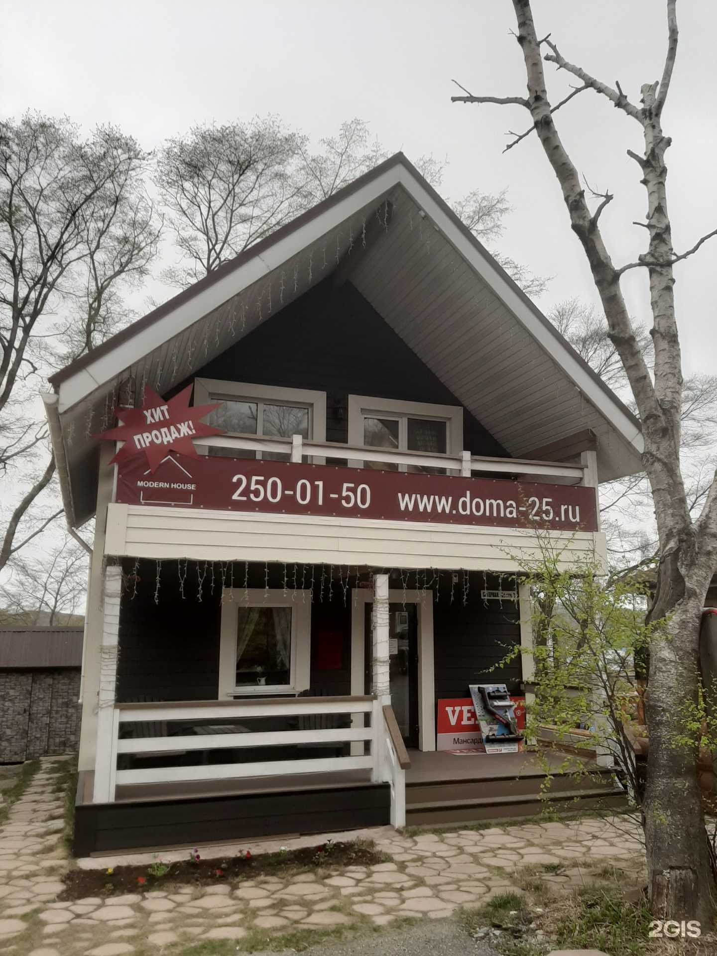 Отзывы на компанию Содействие в г. Владивосток c фото