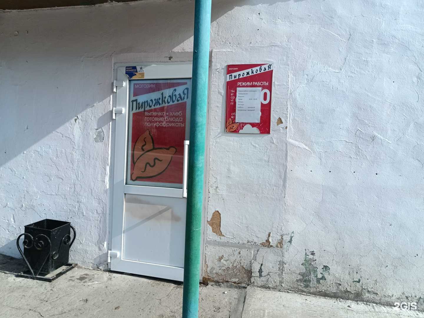 Отзывы на компанию Пирожковая в г. Березники c фото