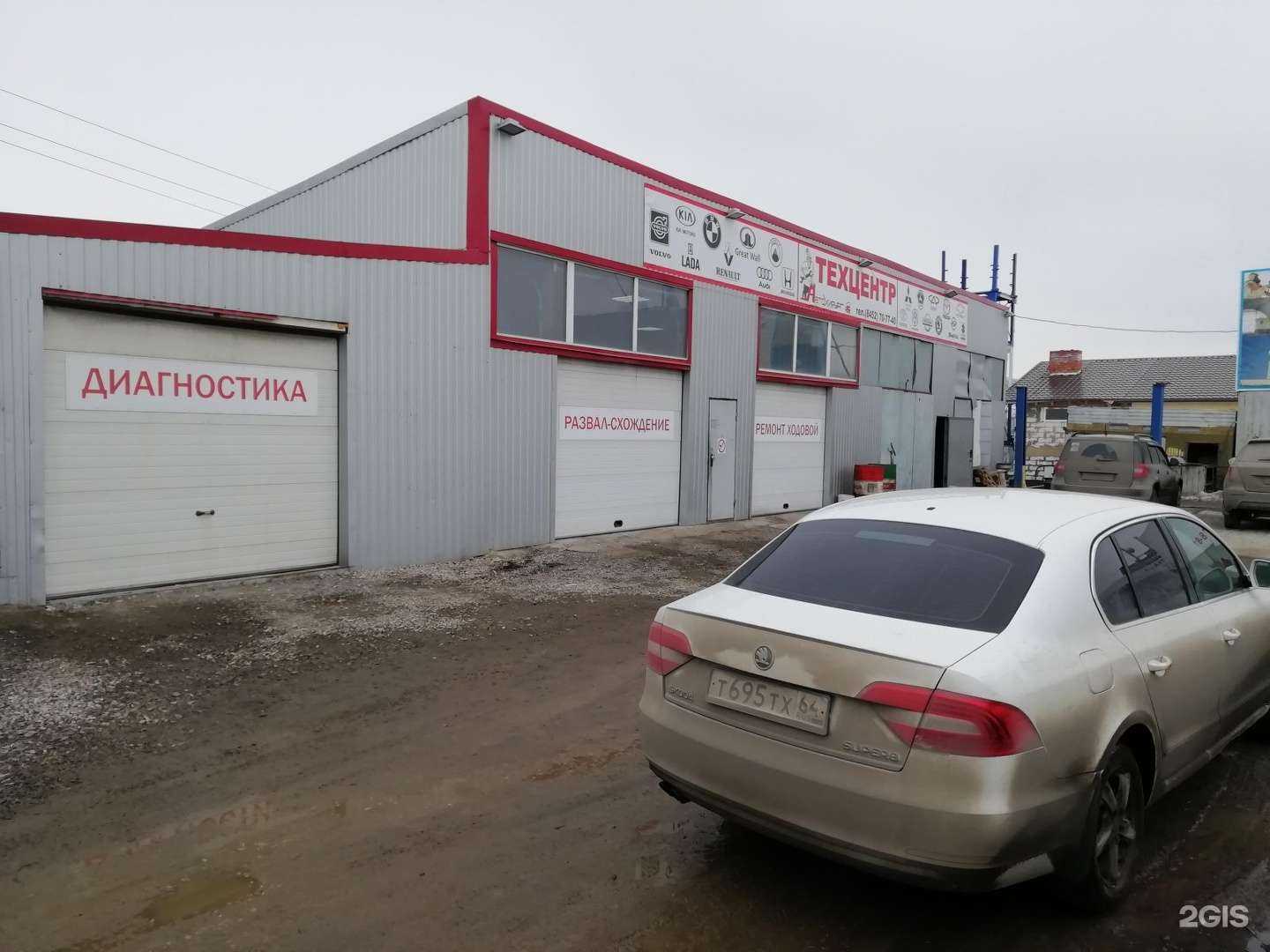 Отзывы на компанию Магазин автозапчастей и аксессуаров в Саратове c фото - фотография 2 из 2