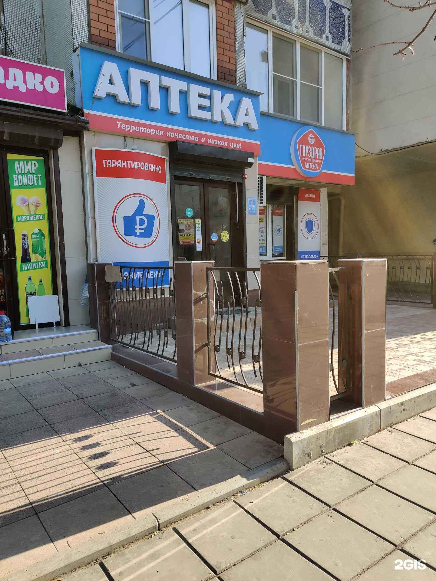 Отзывы на компанию Городская здравница в г. Махачкала c фото