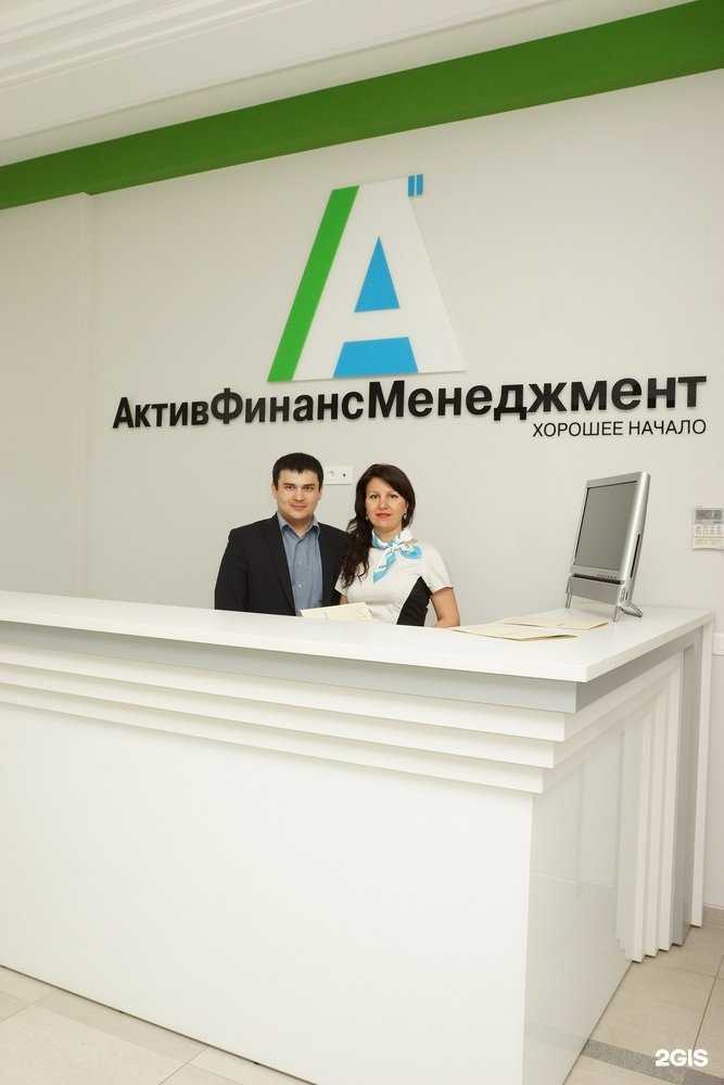 Отзывы на компанию Афм-инвест в г. Оренбург c фото