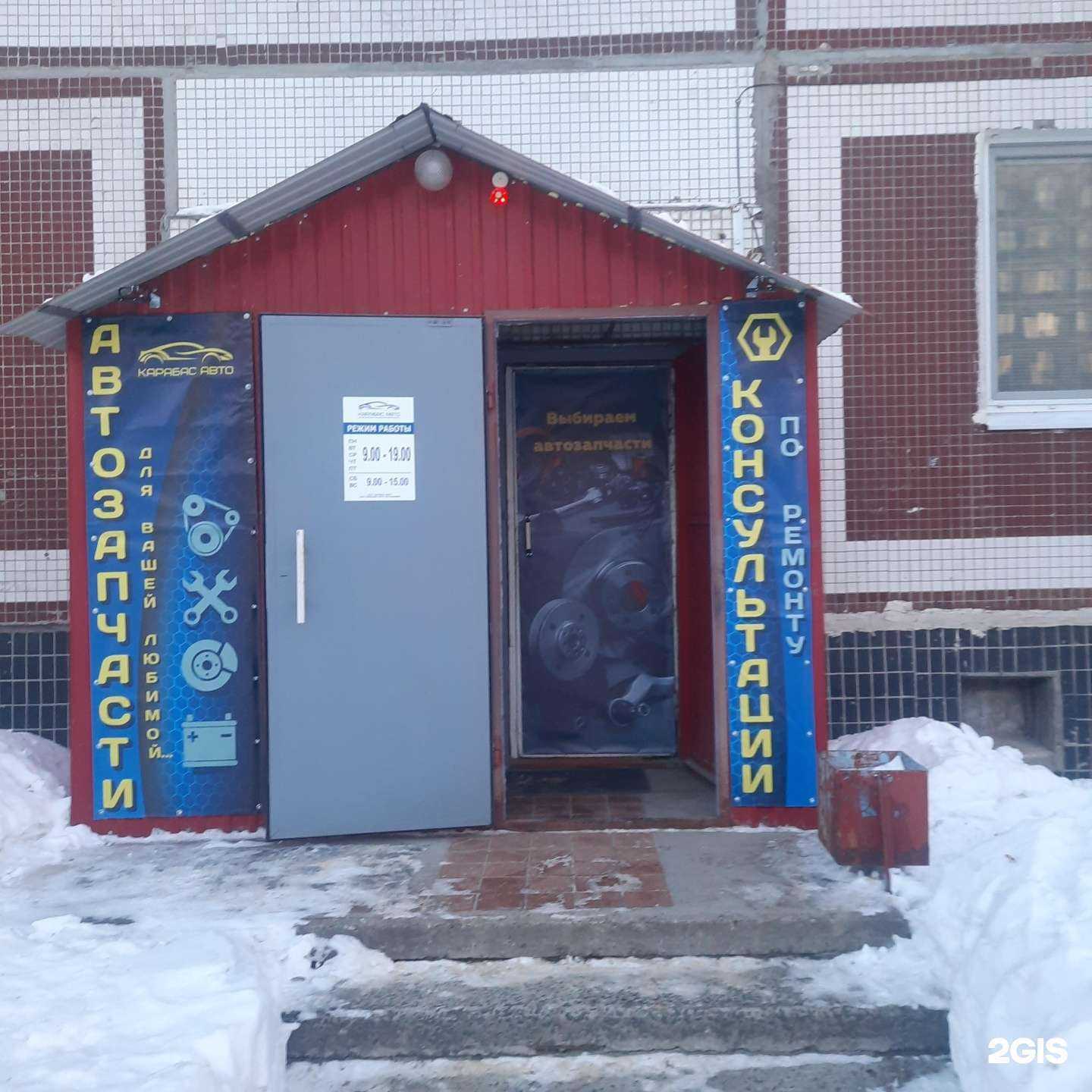 Отзывы на компанию Карабас Авто в г. Ульяновск c фото