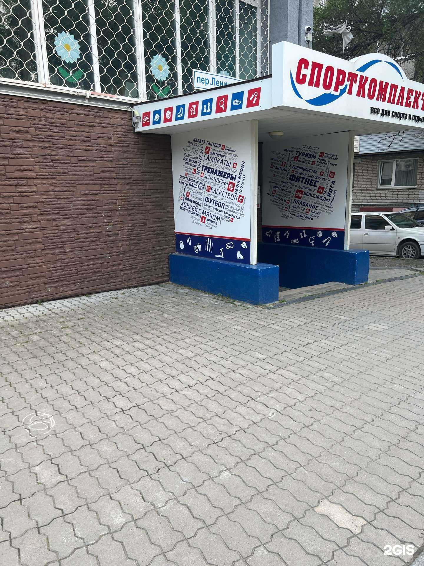 Отзывы на компанию Спорткомплект в Хабаровске c фото - фотография 2 из 2