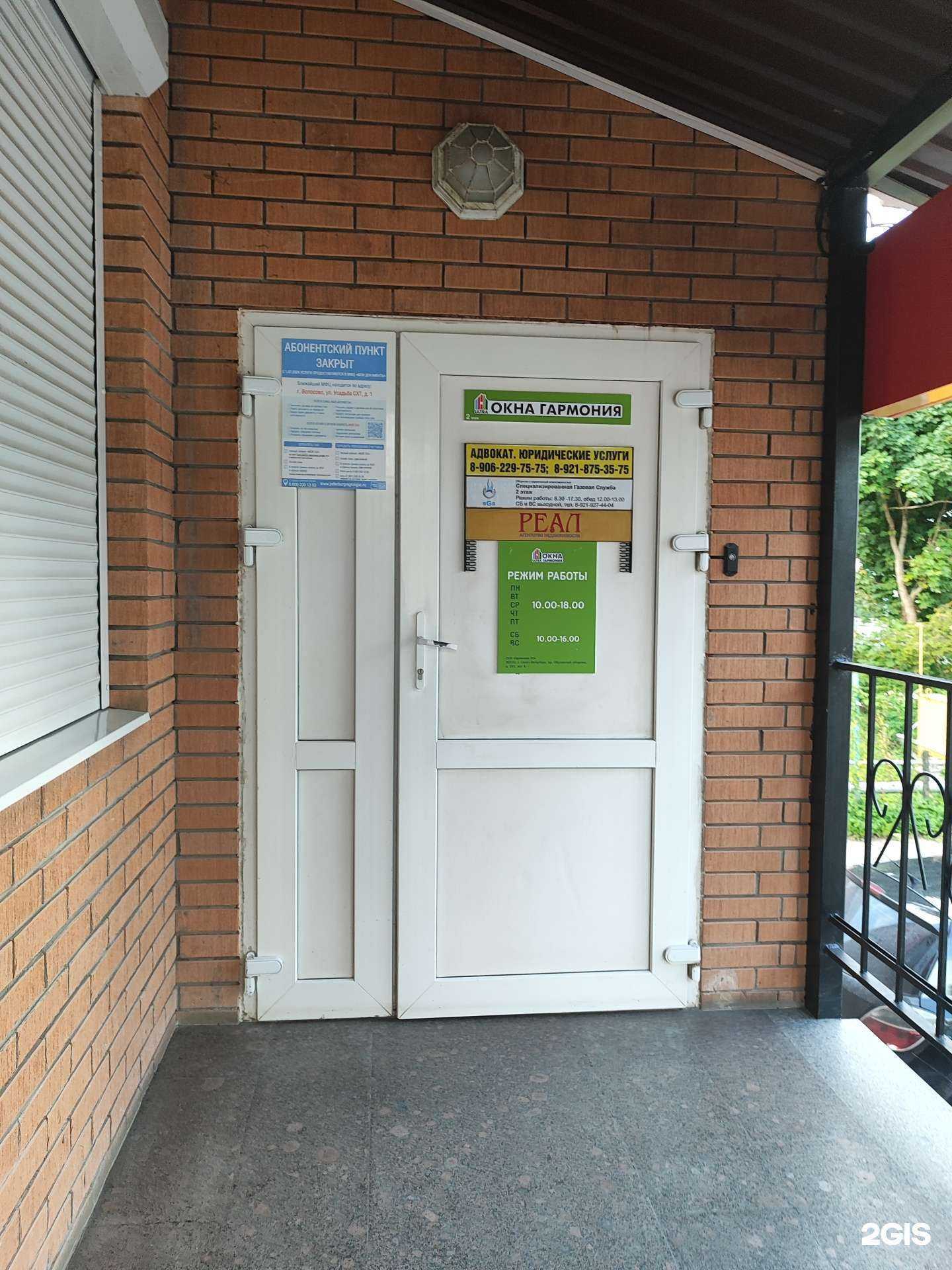 Отзывы на компанию Окна Гармония в г. Волосово c фото