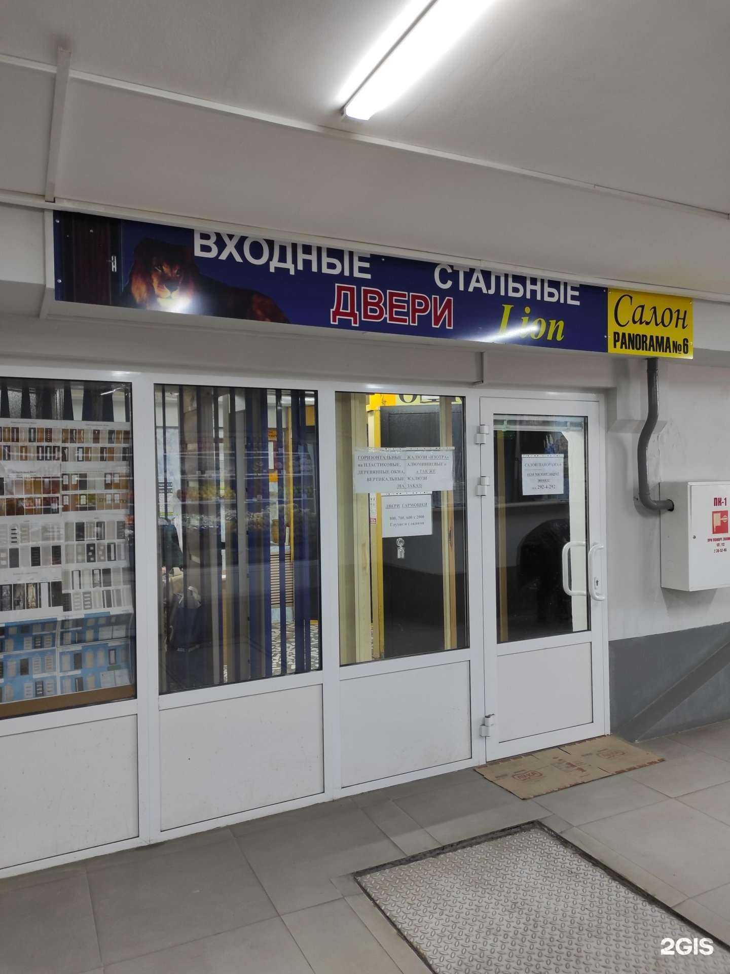 Отзывы на компанию Панорама-6 в Владивостоке c фото