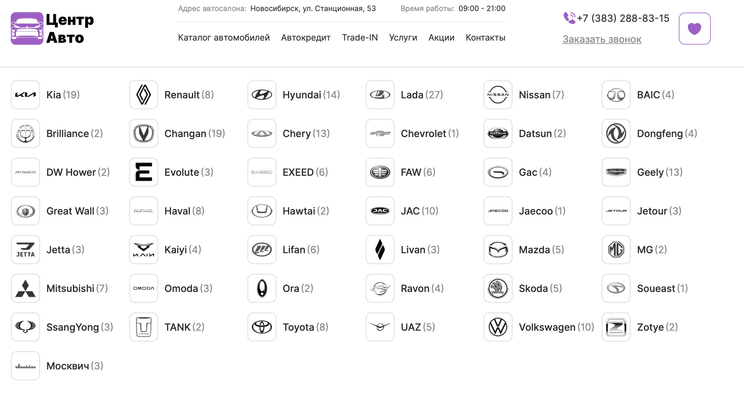 Отзывы на компанию Центр Авто  в г. Новосибирск c фото