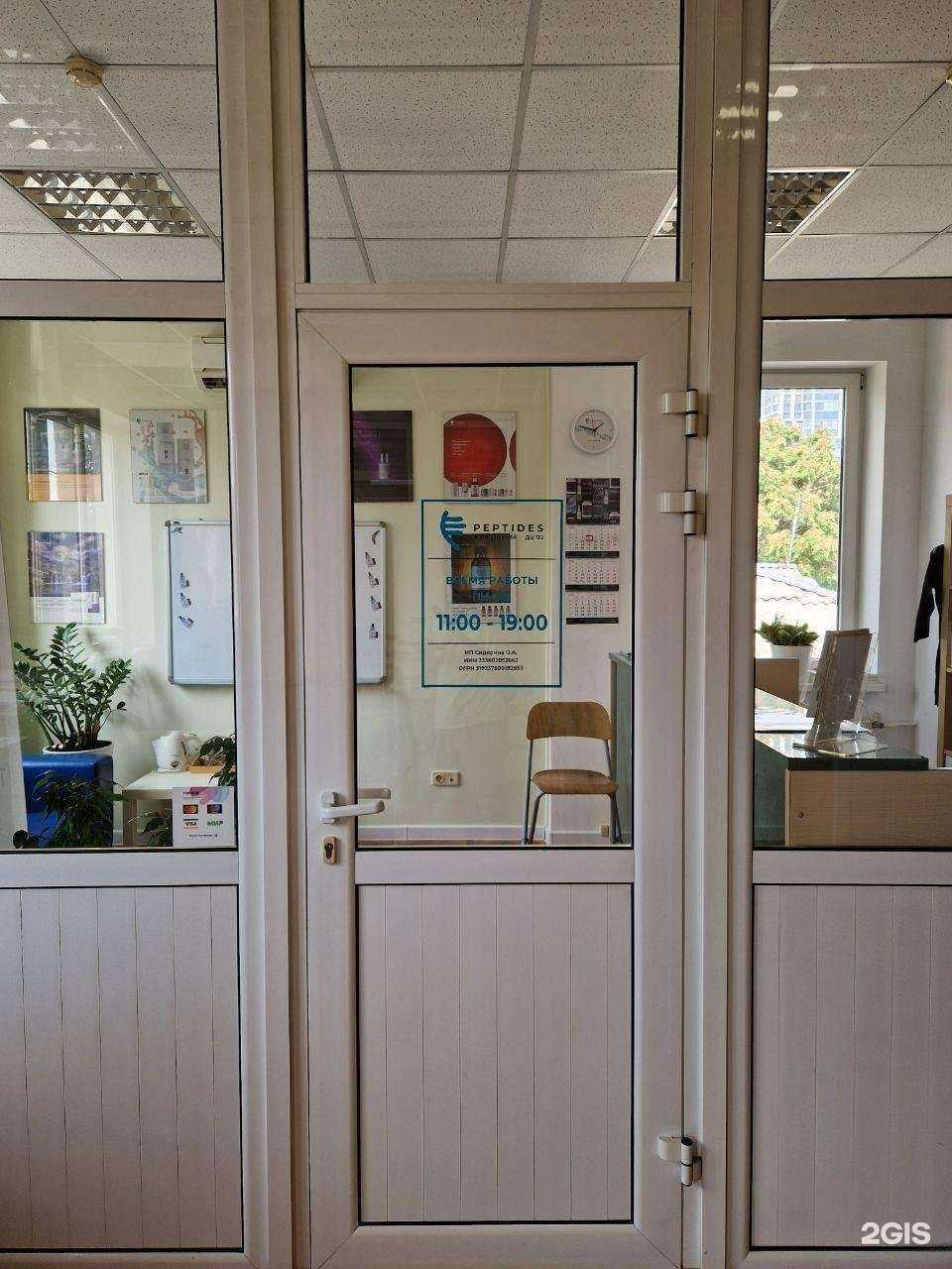 Отзывы на компанию Peptides в г. Краснодар c фото