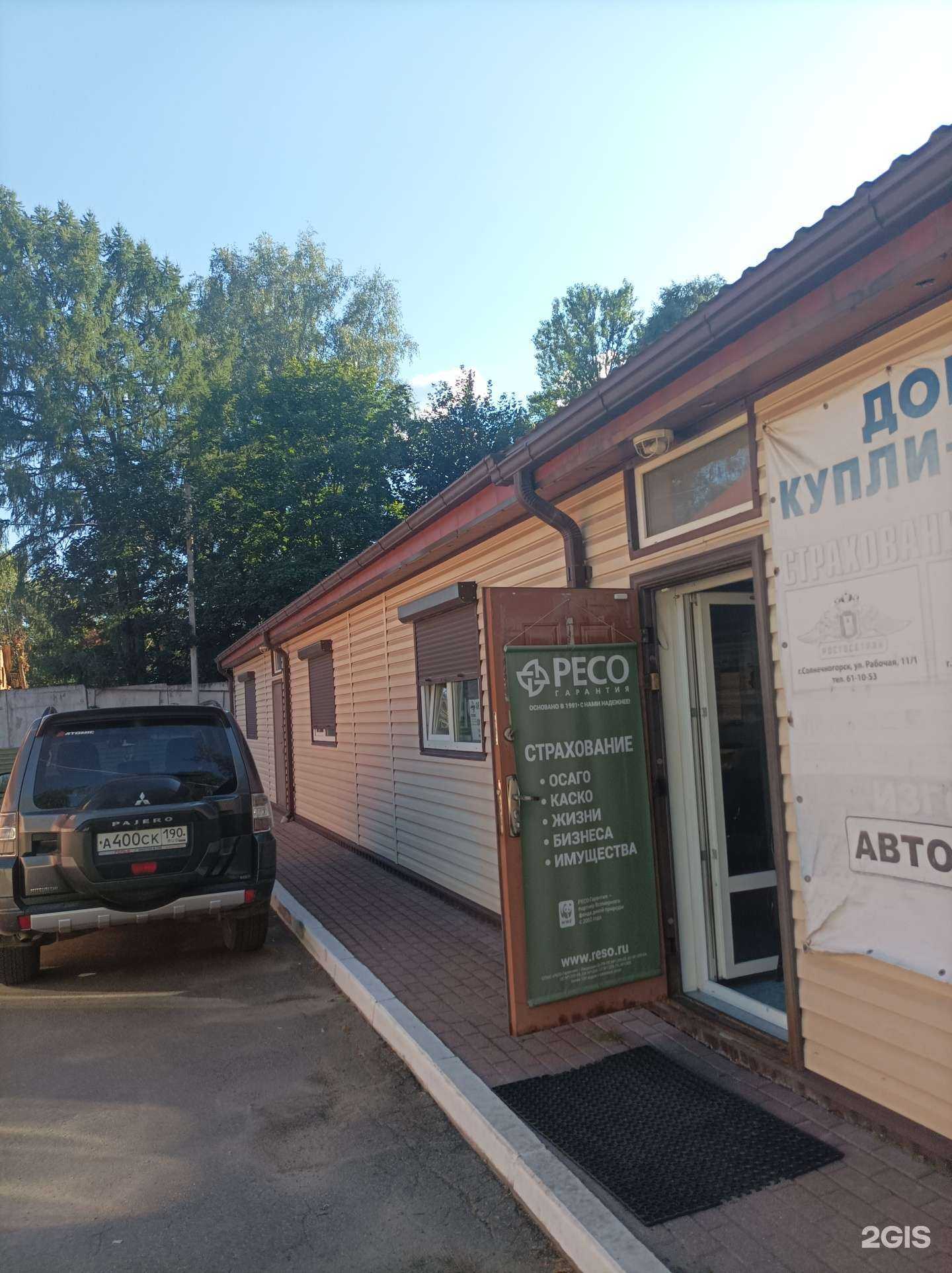 Отзывы на компанию Компания по изготовлению автознаков в Солнечногорске c фото - фотография 2 из 2