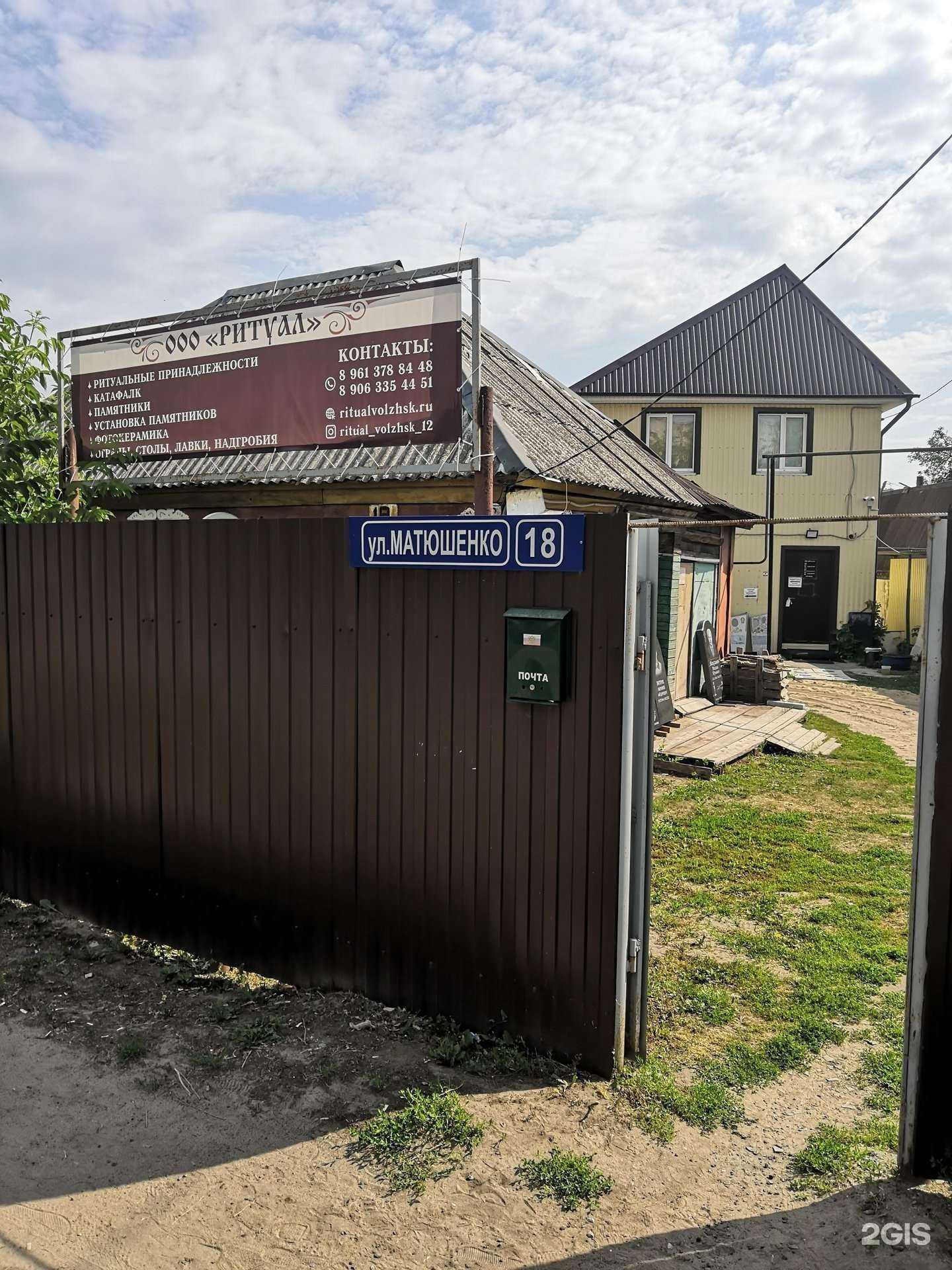 Отзывы на компанию Ритуал в г. Волжск c фото