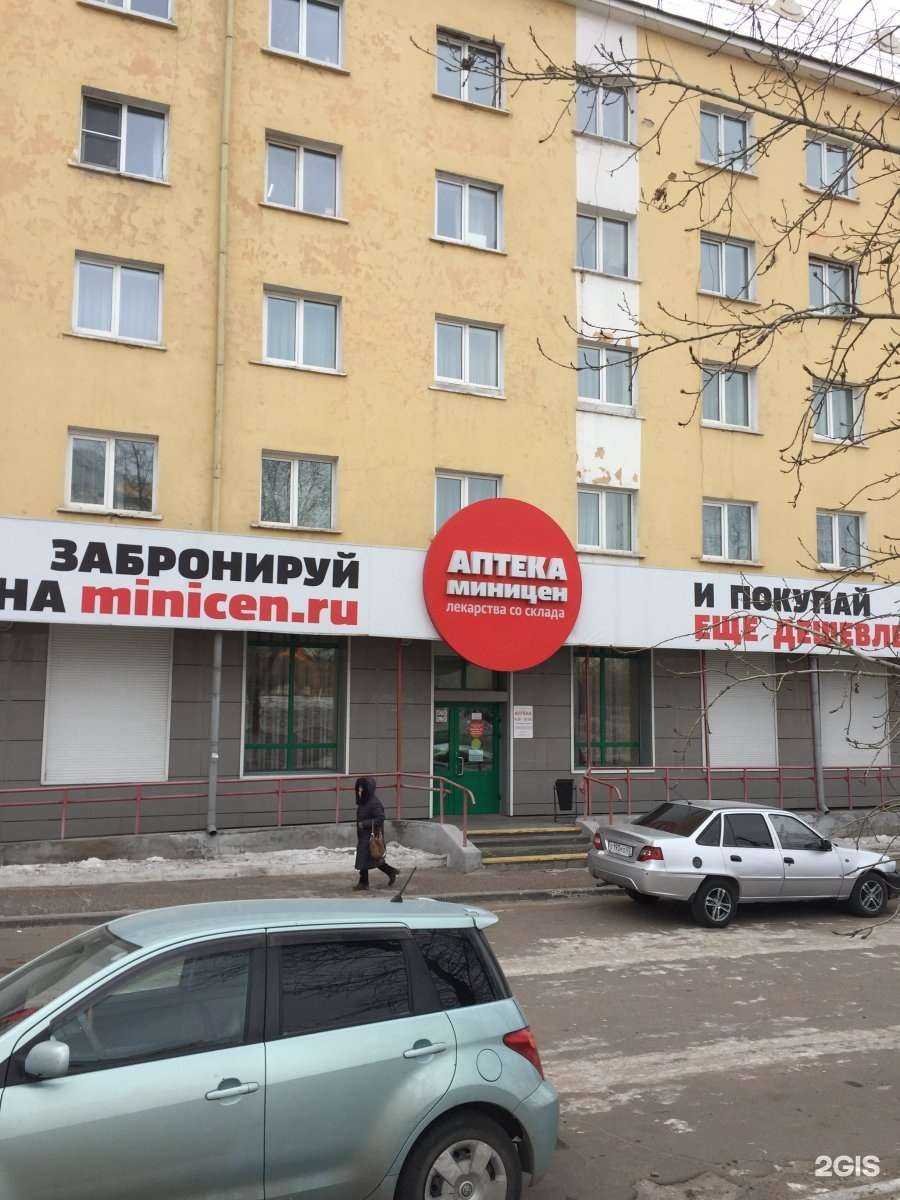 Отзывы на компанию Аптека Миницен в Улан-Удэ c фото
