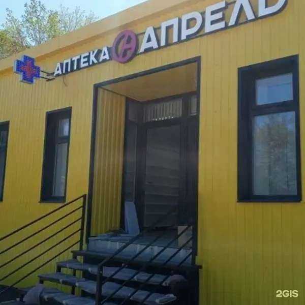 Отзывы на компанию Апрель в Тюмени c фото