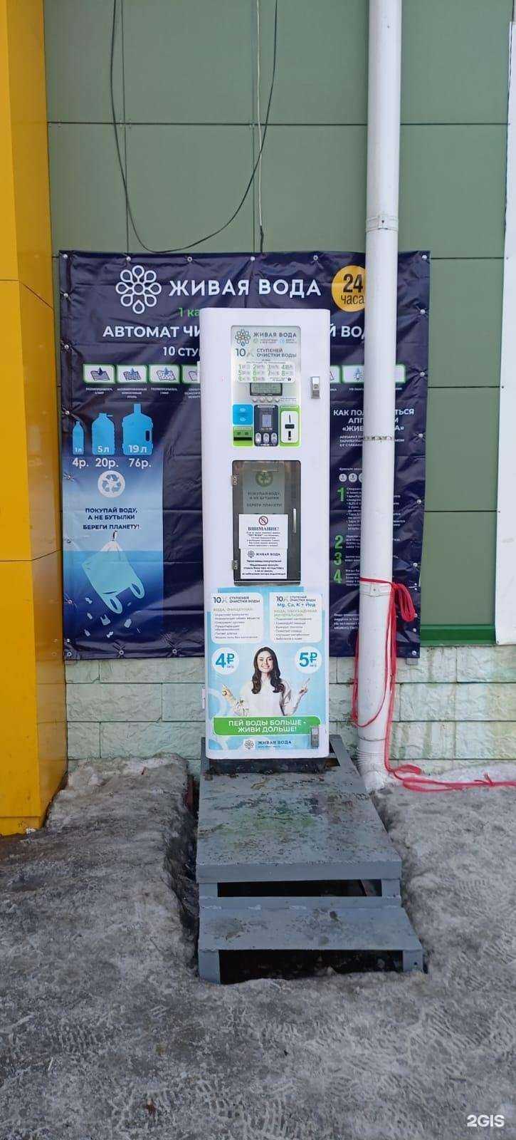 Отзывы на компанию Живая вода в г. Анжеро-Судженск c фото