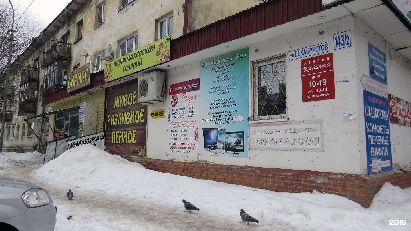 Отзывы на компанию Дисконт-xit в Тюмени c фото - фотография 2 из 2