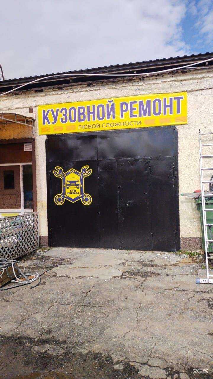 Отзывы на компанию Форвард в Анапе c фото