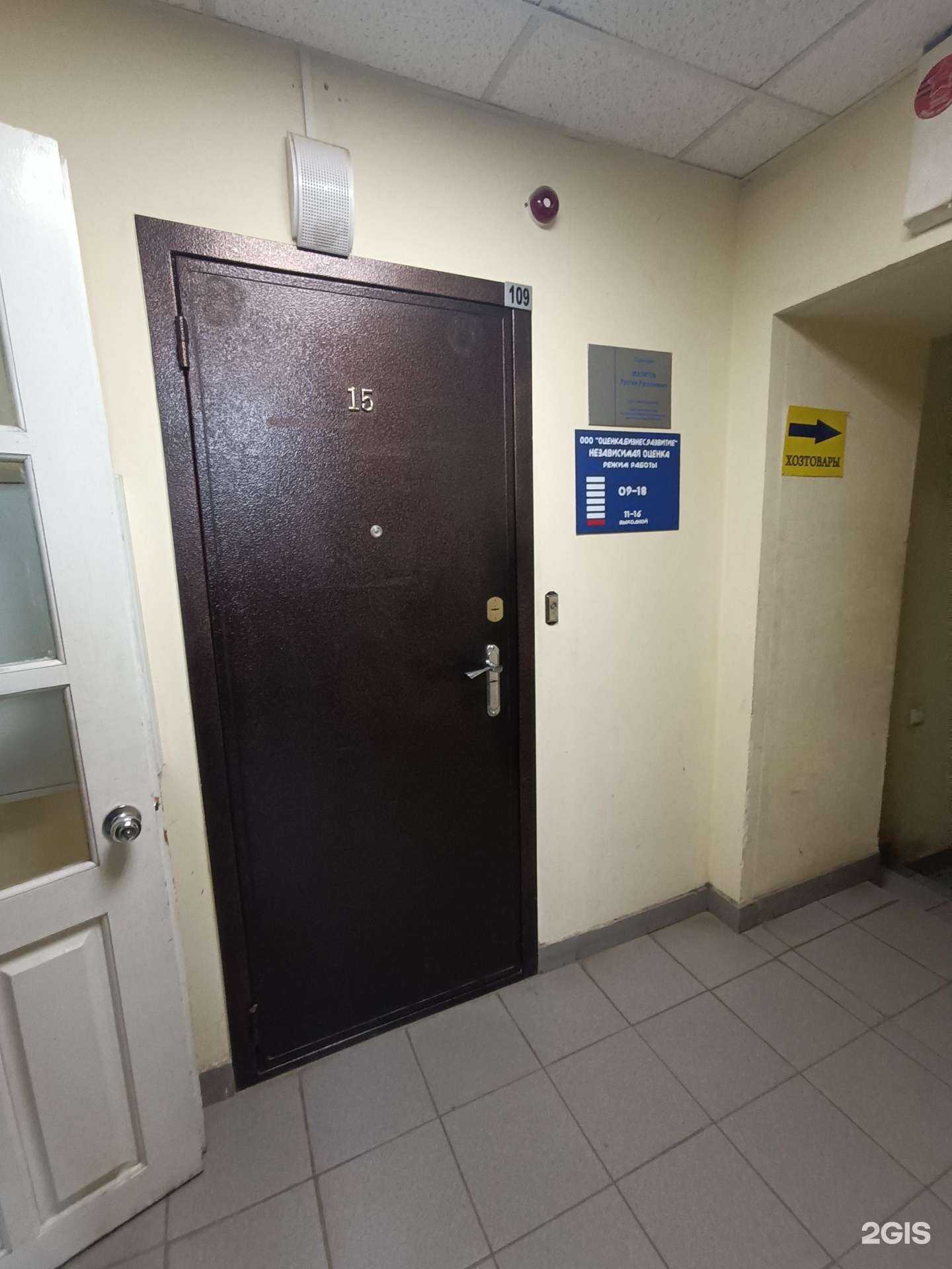 Отзывы на компанию Центр независимой оценки в г. Уфа c фото