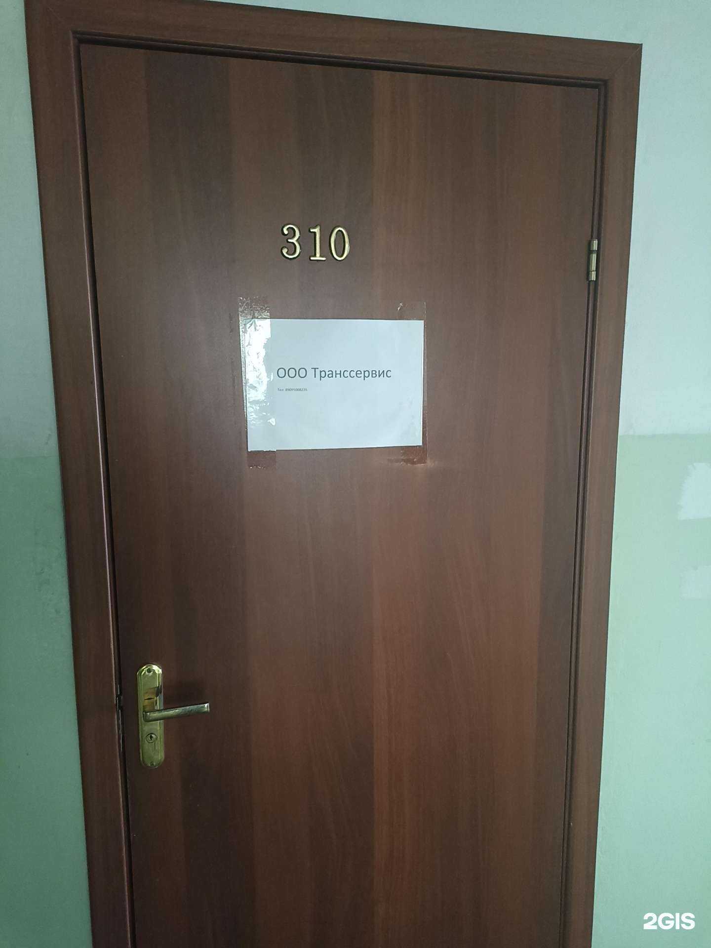 Отзывы на компанию Транссервис в г. Барнаул c фото