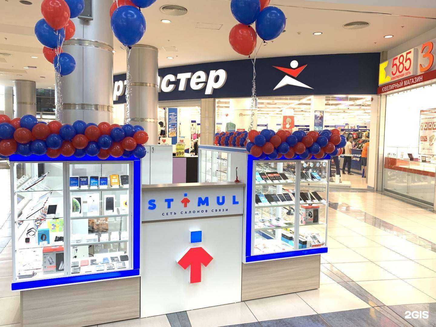 Отзывы на компанию Стимул в г. Волжский c фото