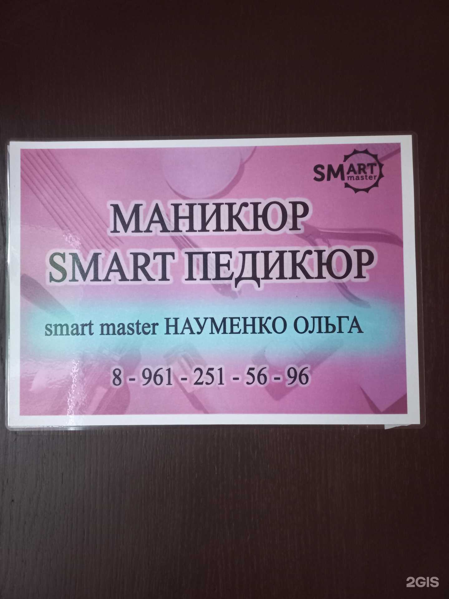 Отзывы на компанию Smart master в г. Муром c фото