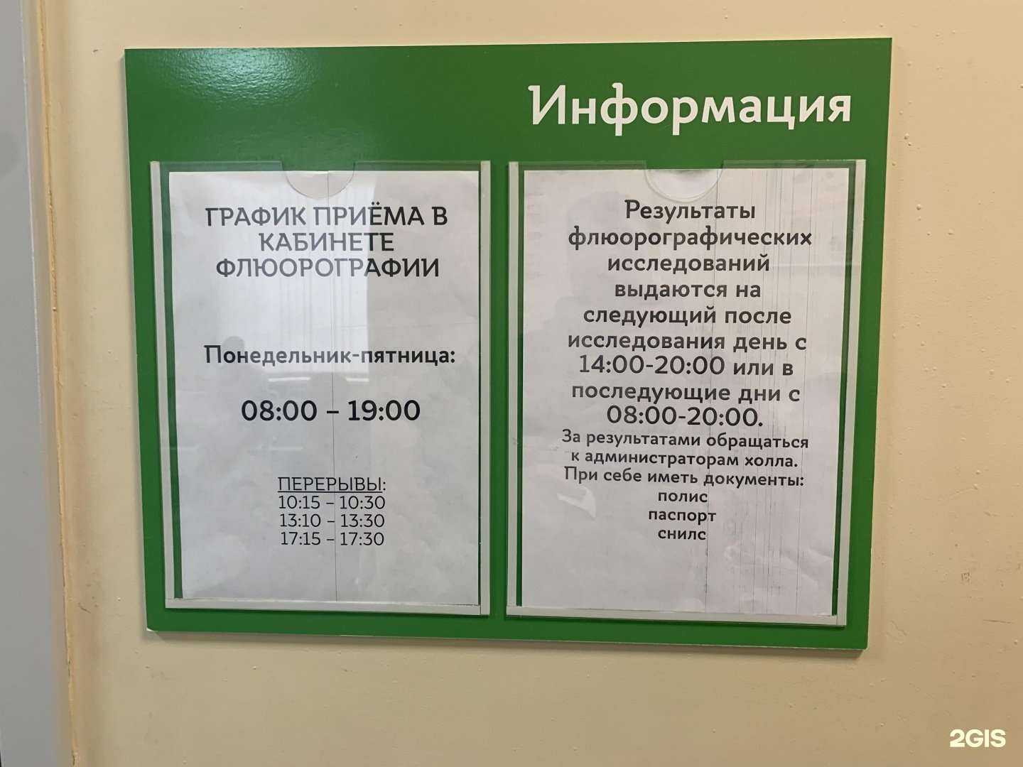 Отзывы на компанию Поликлиника №2 в Перми c фото