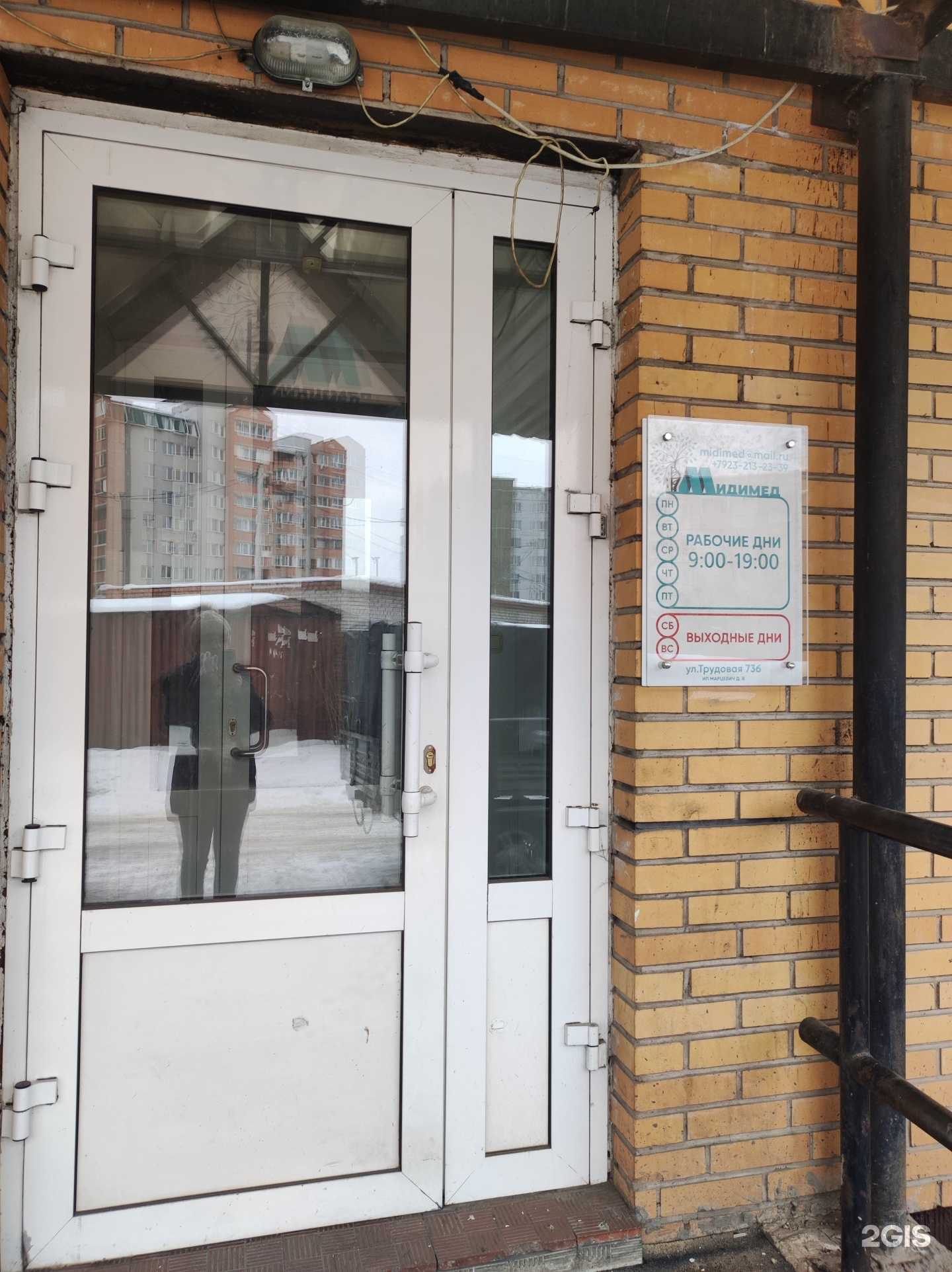 Отзывы на компанию Мидимед в г. Абакан c фото