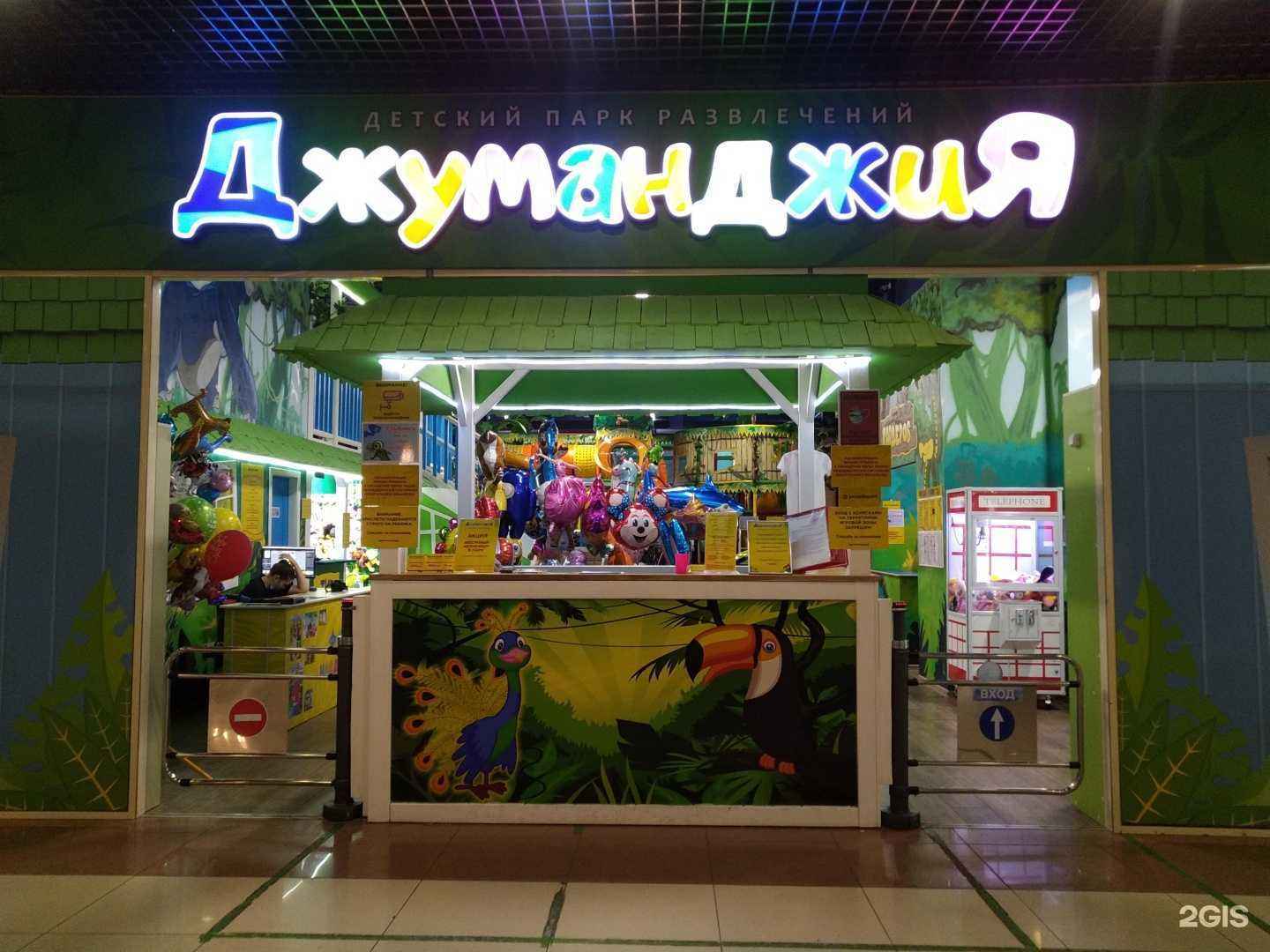 Отзывы на компанию Джуманджия в г. Солнечногорск c фото