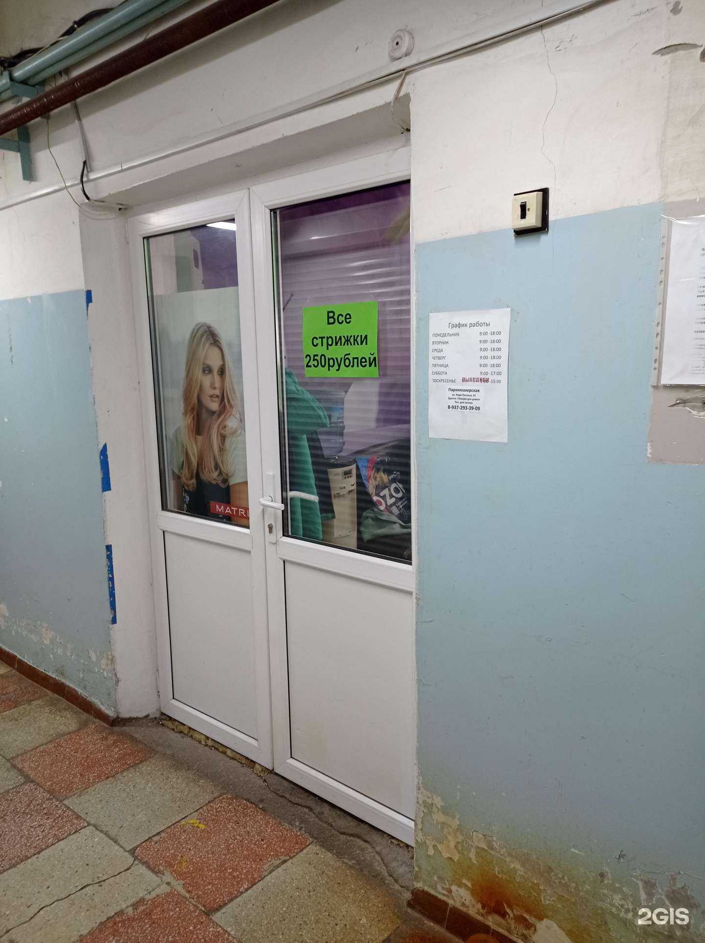 Отзывы на компанию Парикмахерская в г. Набережные Челны c фото