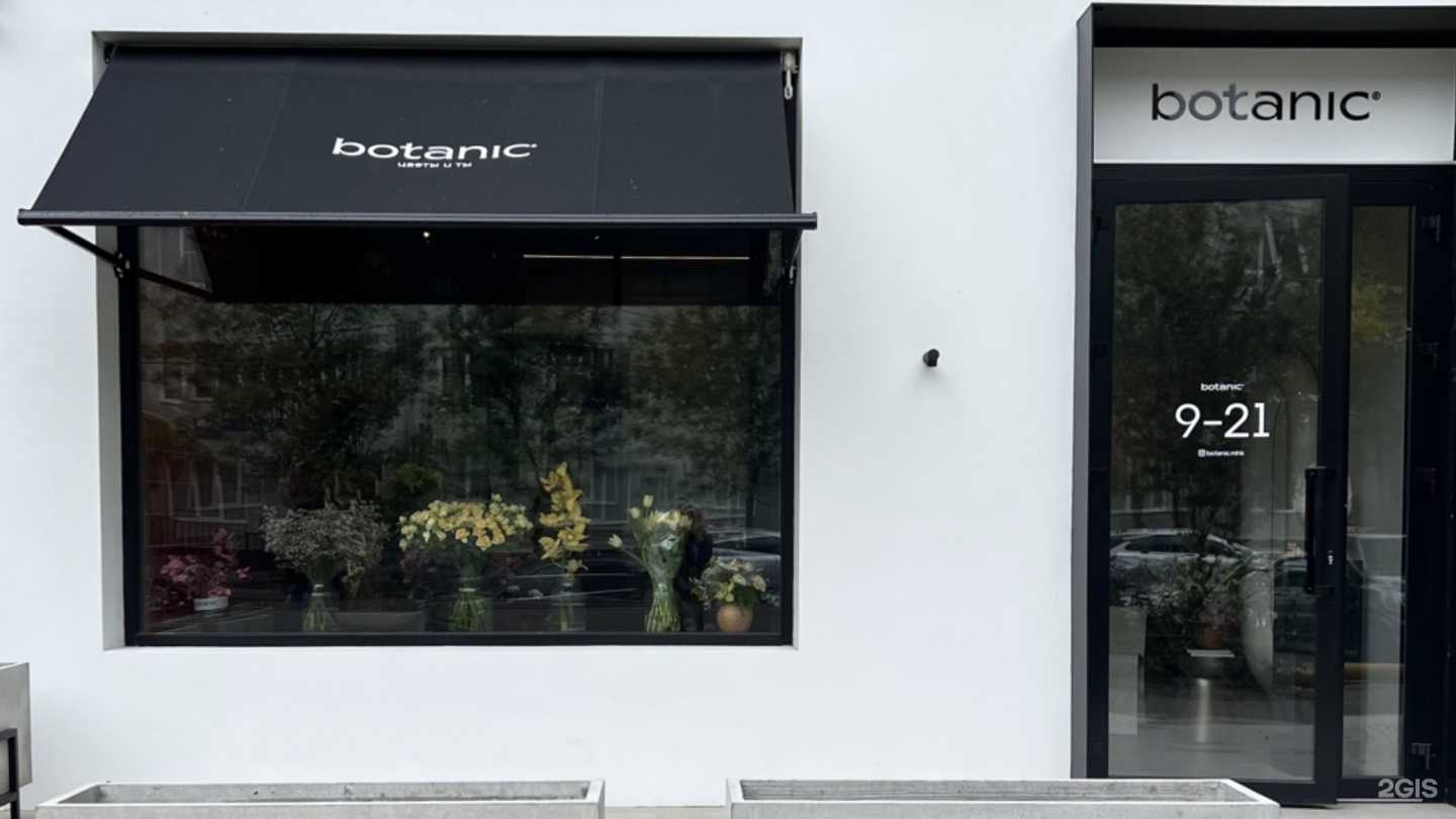 Отзывы на компанию botanic в Махачкале c фото