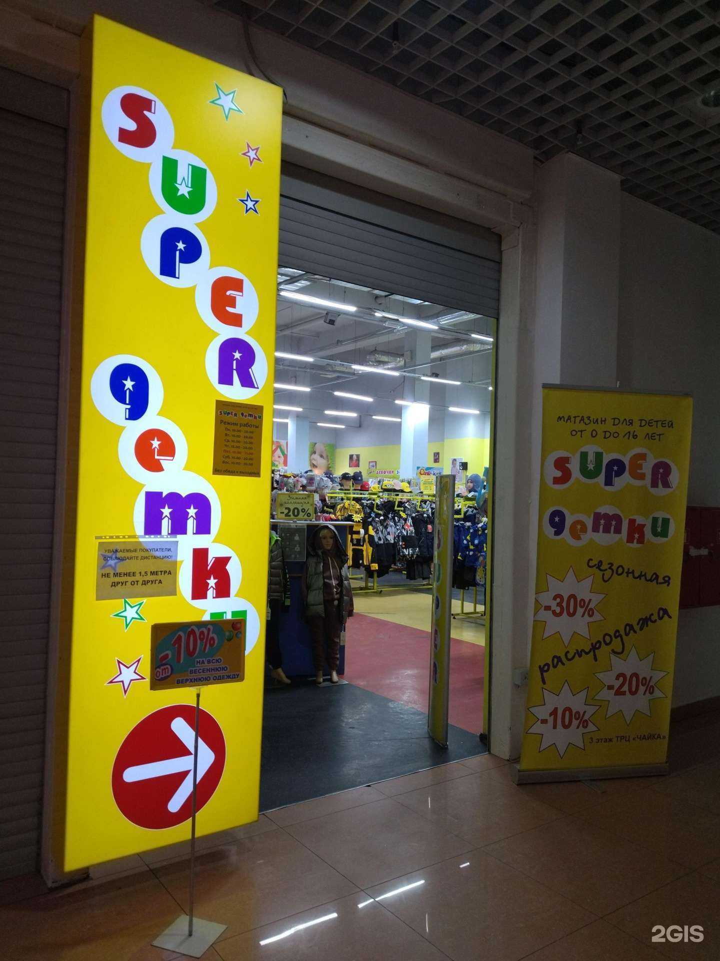 Отзывы на компанию Супер детки в г. Прокопьевск c фото