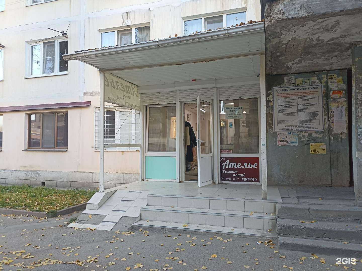 Отзывы на компанию Мастерская по ремонту одежды в Пятигорске c фото