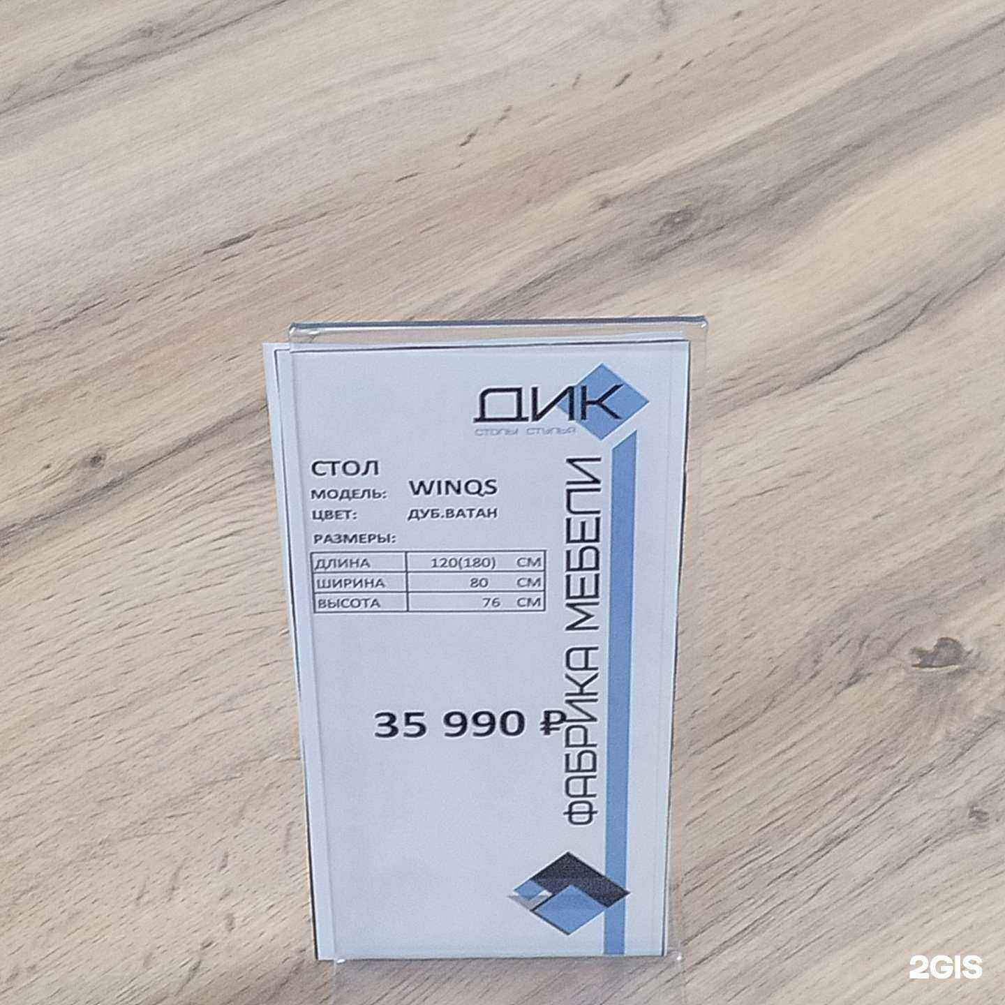 Отзывы на компанию Дик в Одинцове c фото